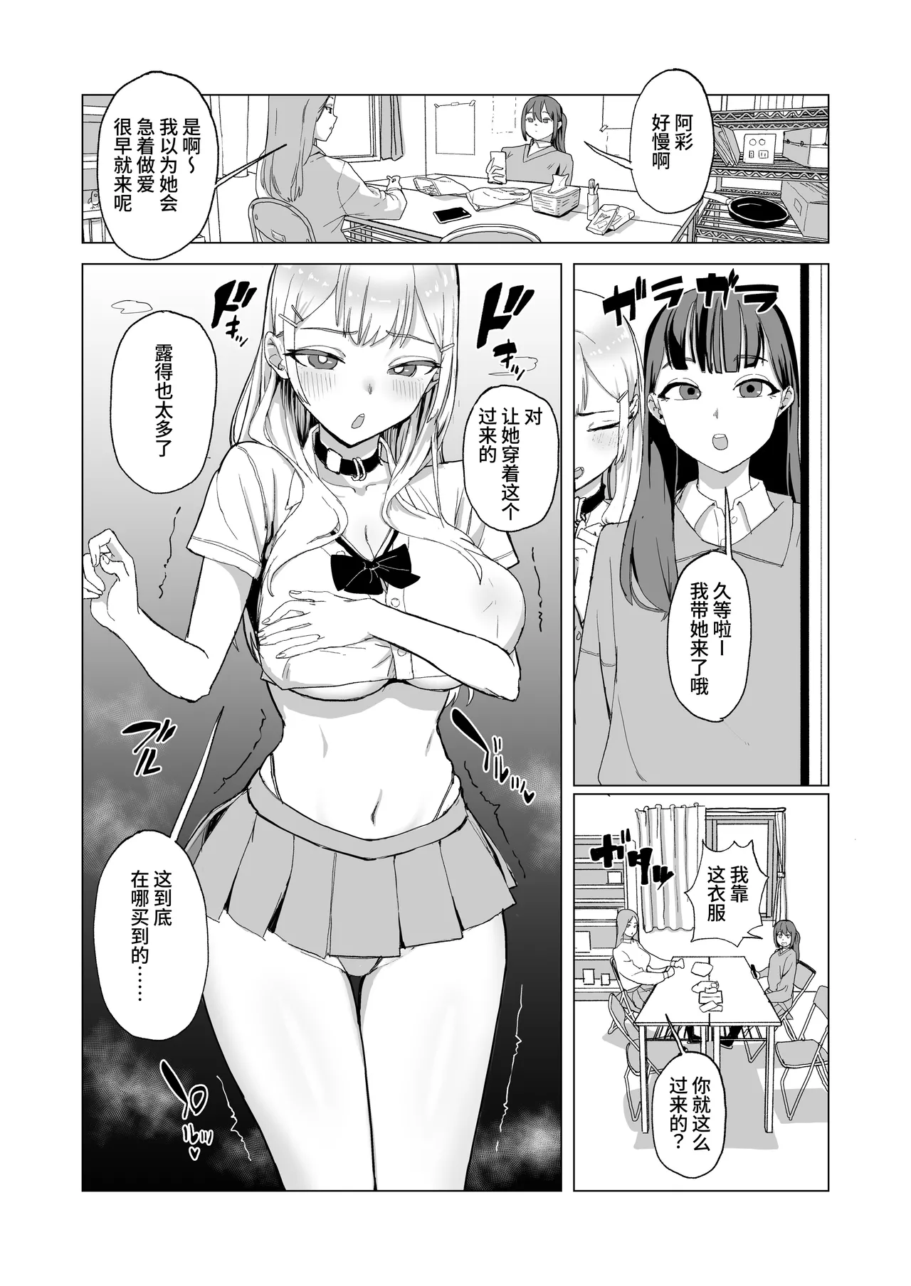 Hitotsuki Class ni Otsukae Shimasu page 24 full