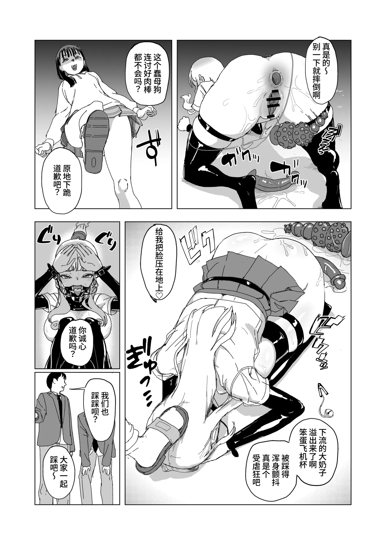 Hitotsuki Class ni Otsukae Shimasu page 27 full