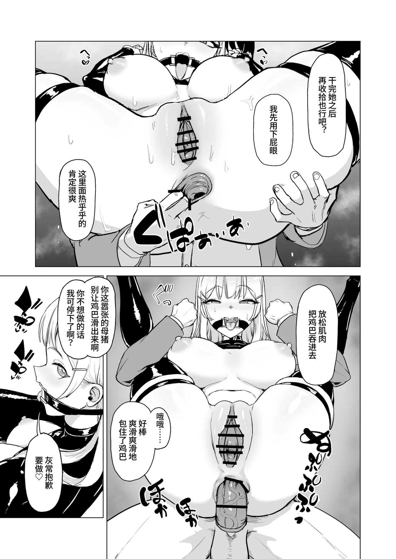Hitotsuki Class ni Otsukae Shimasu page 31 full