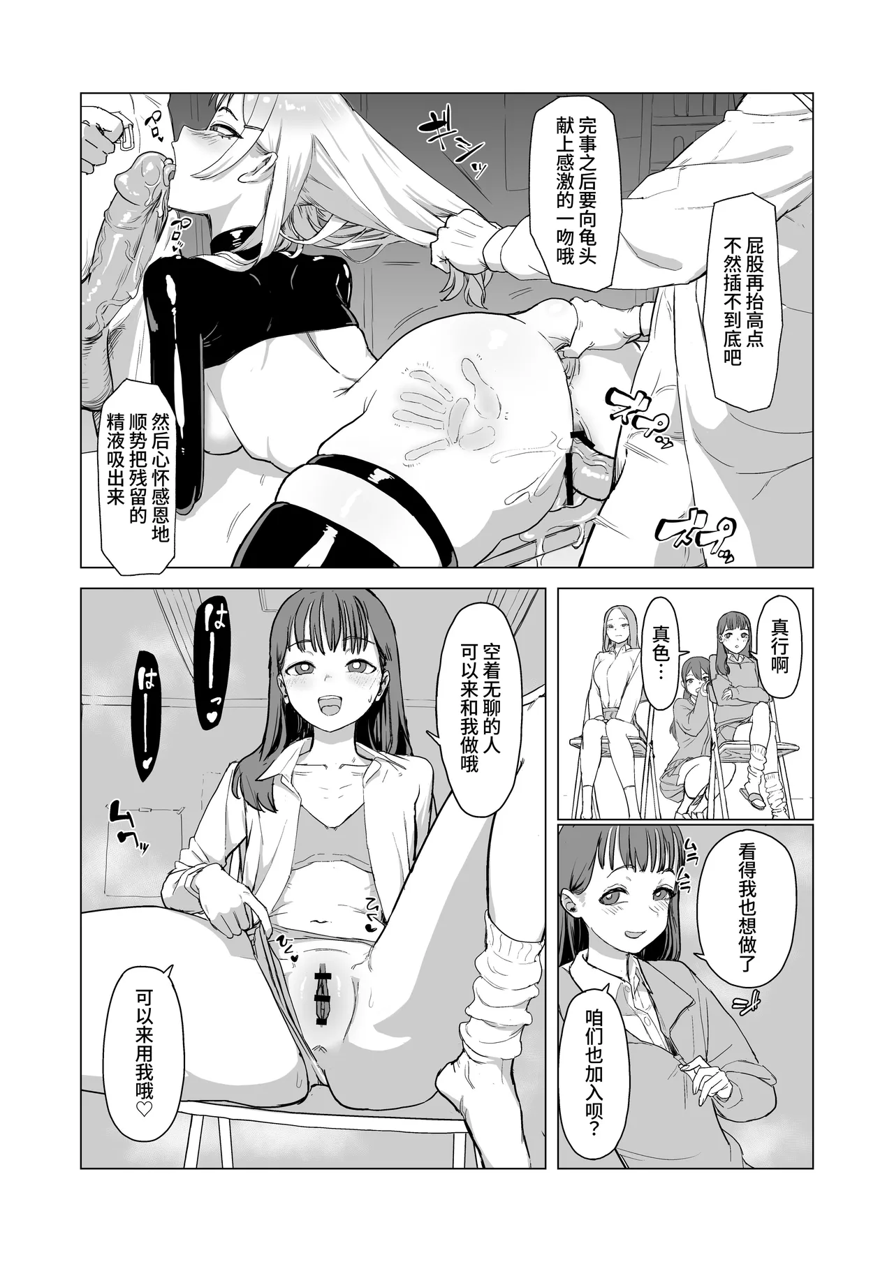 Hitotsuki Class ni Otsukae Shimasu page 34 full