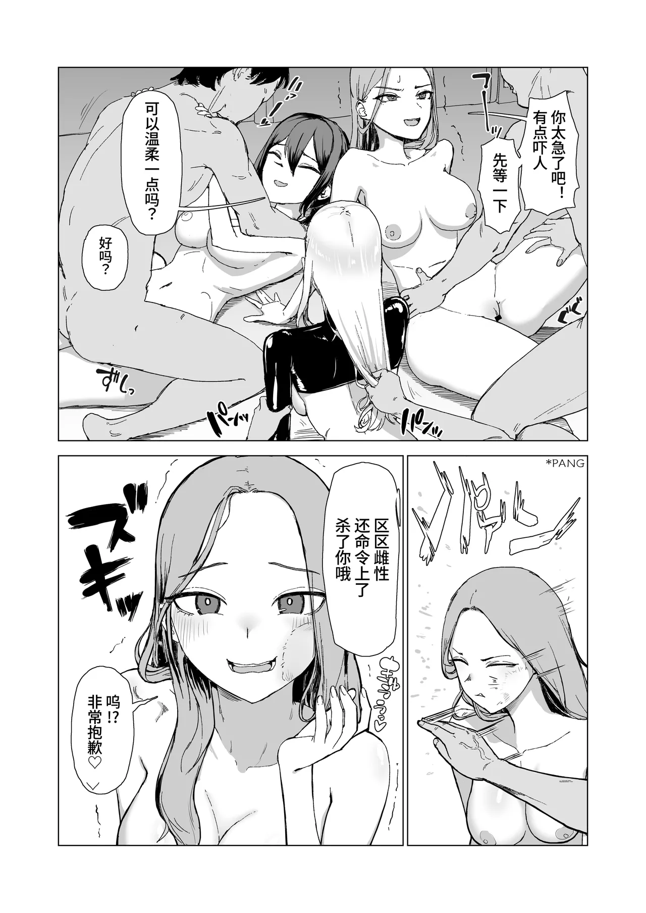 Hitotsuki Class ni Otsukae Shimasu page 36 full