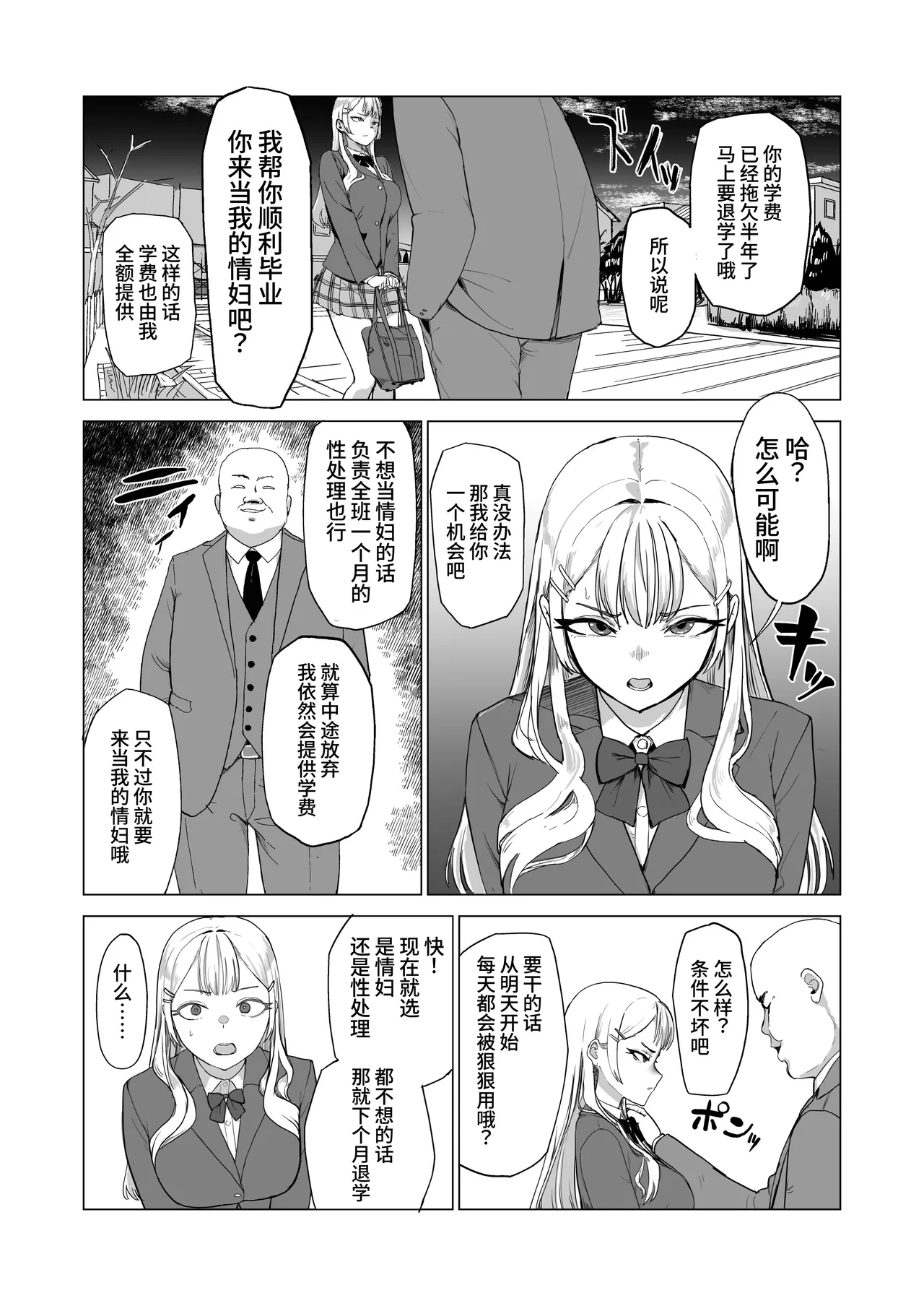 Hitotsuki Class ni Otsukae Shimasu page 4 full