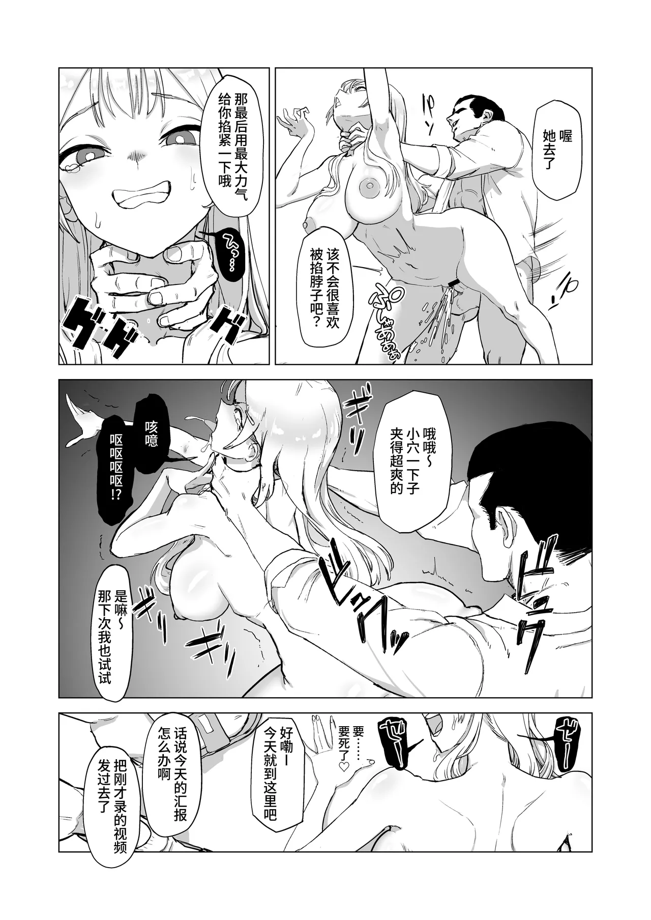 Hitotsuki Class ni Otsukae Shimasu page 47 full