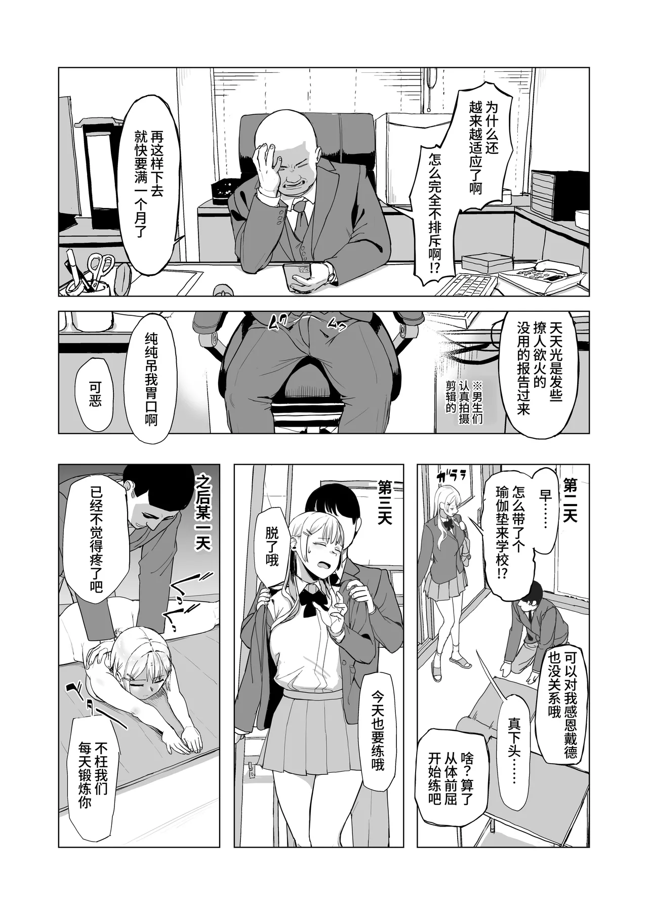 Hitotsuki Class ni Otsukae Shimasu page 48 full