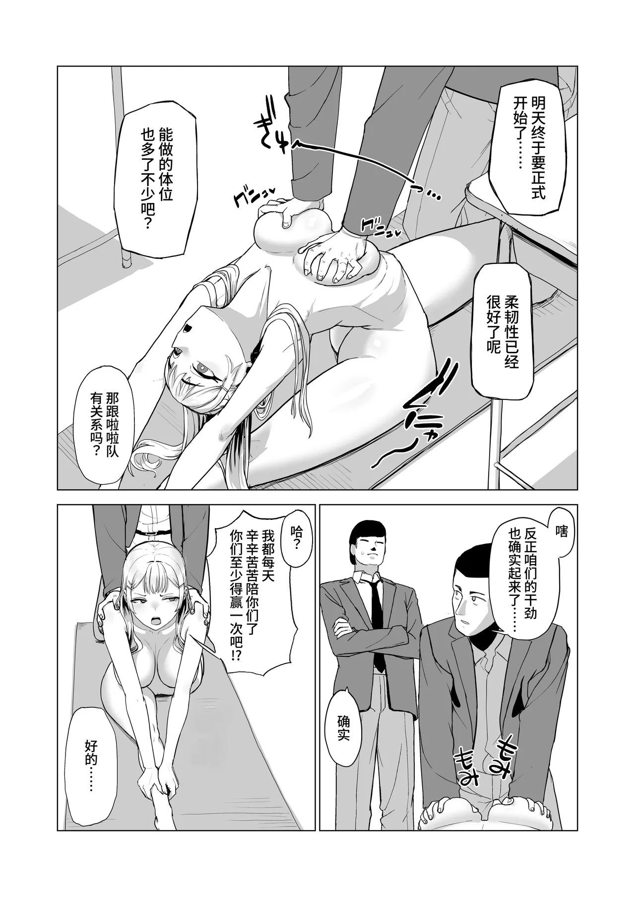 Hitotsuki Class ni Otsukae Shimasu page 49 full