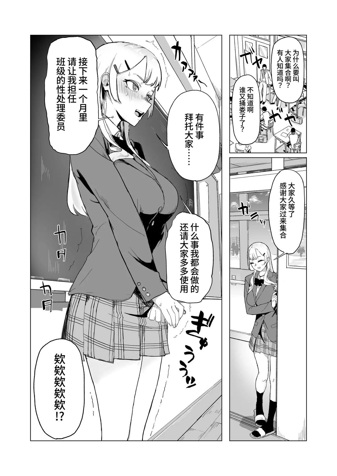 Hitotsuki Class ni Otsukae Shimasu page 5 full