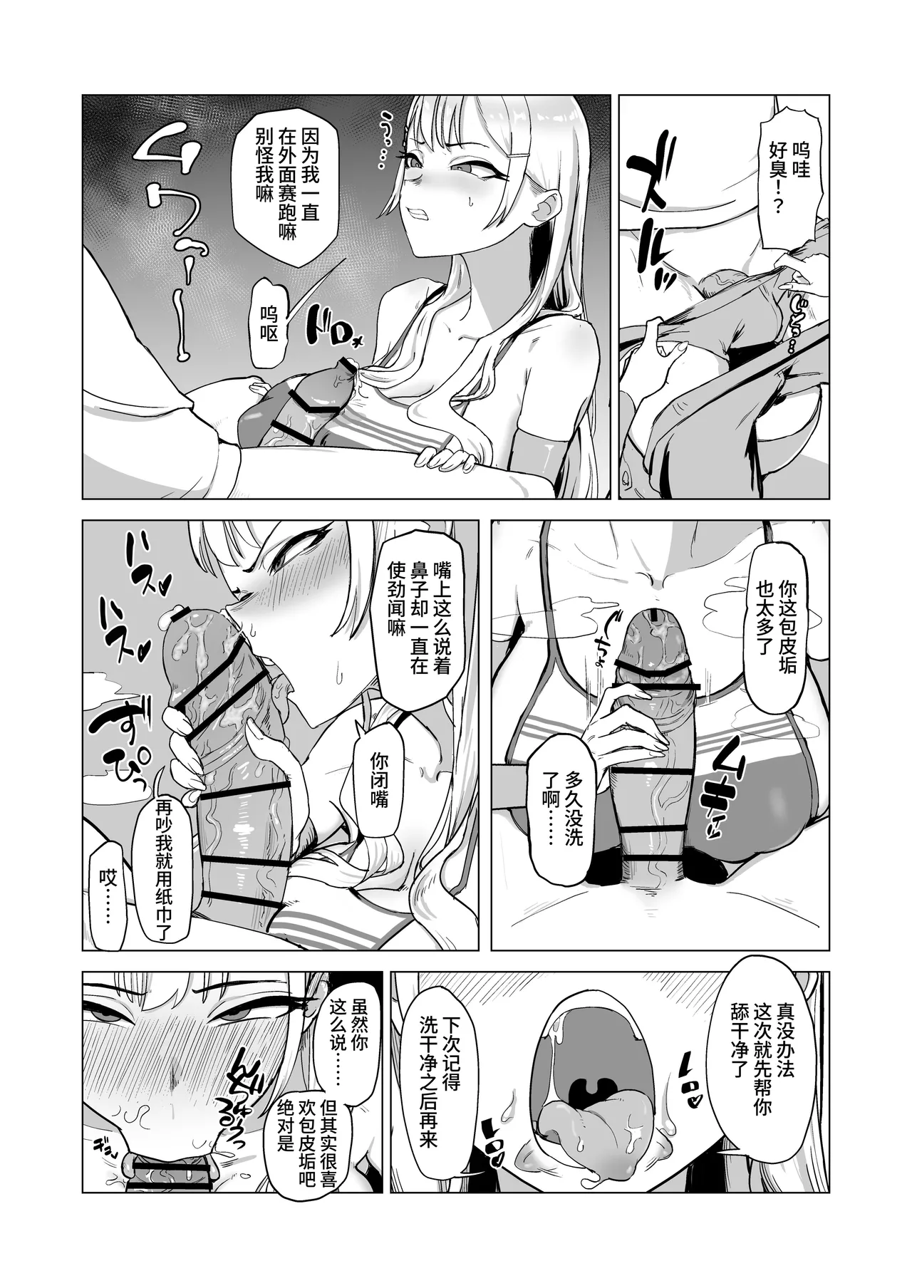 Hitotsuki Class ni Otsukae Shimasu page 51 full