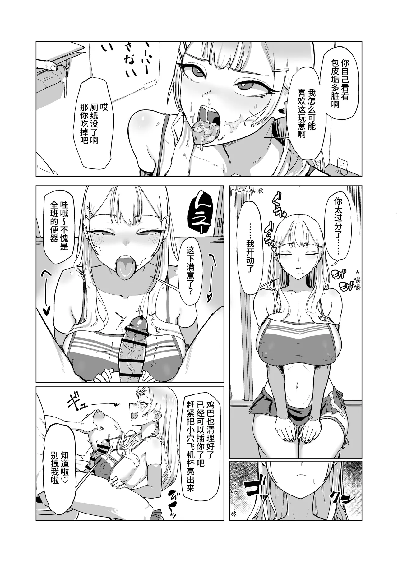Hitotsuki Class ni Otsukae Shimasu page 52 full