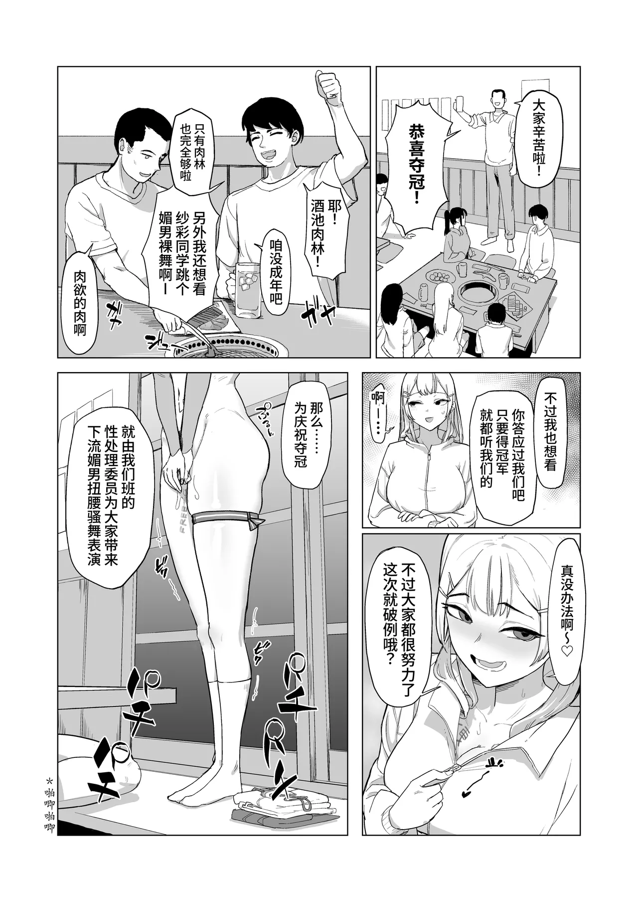 Hitotsuki Class ni Otsukae Shimasu page 55 full