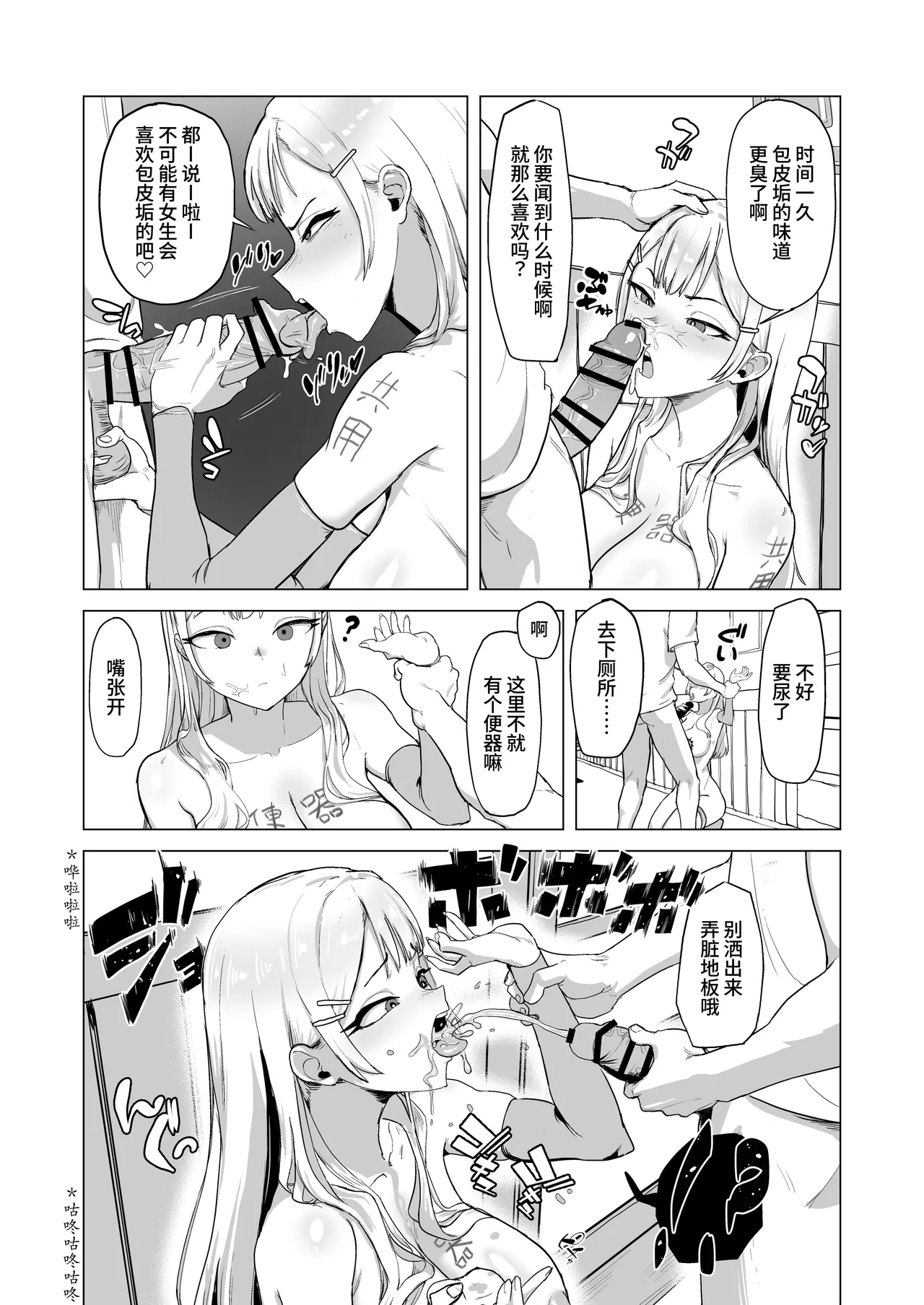 Hitotsuki Class ni Otsukae Shimasu page 57 full