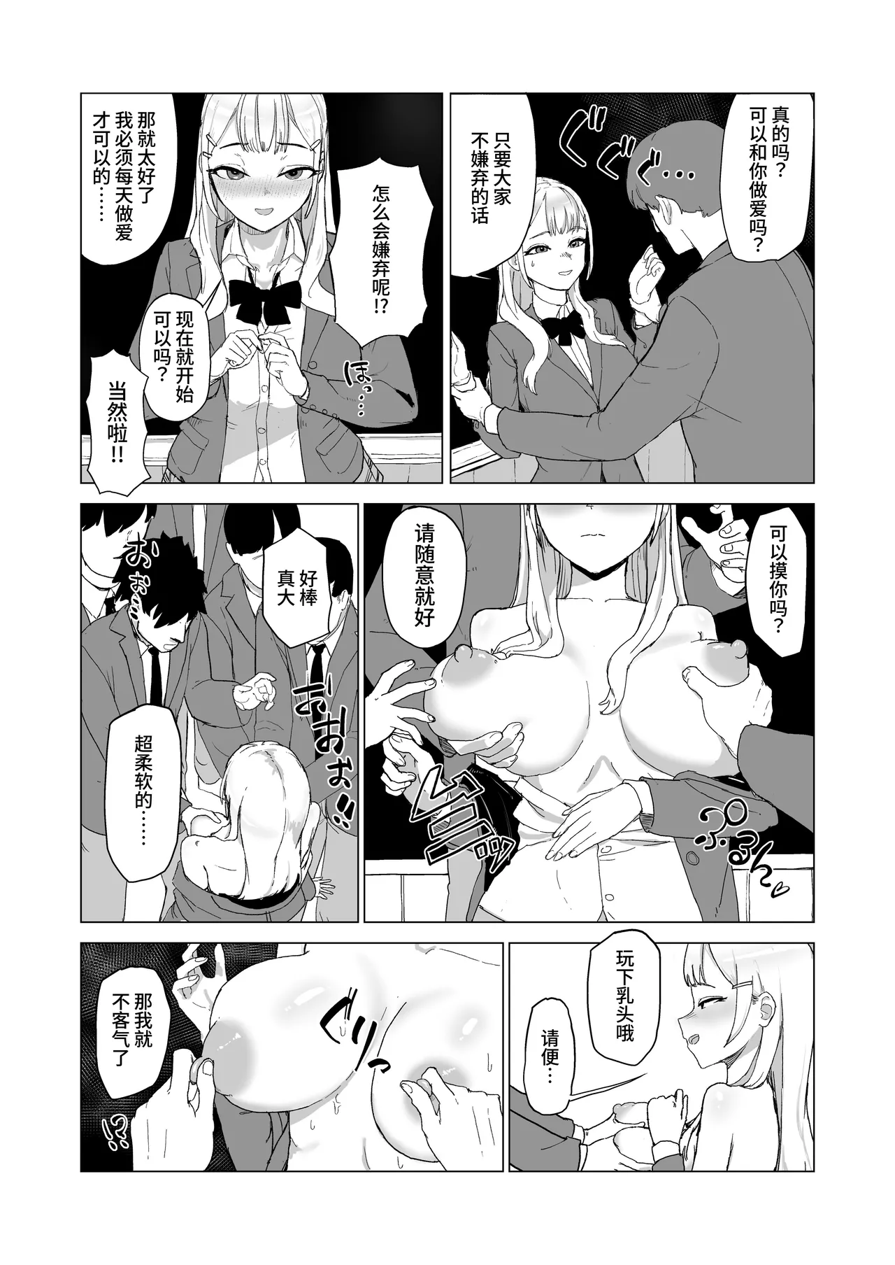 Hitotsuki Class ni Otsukae Shimasu page 6 full