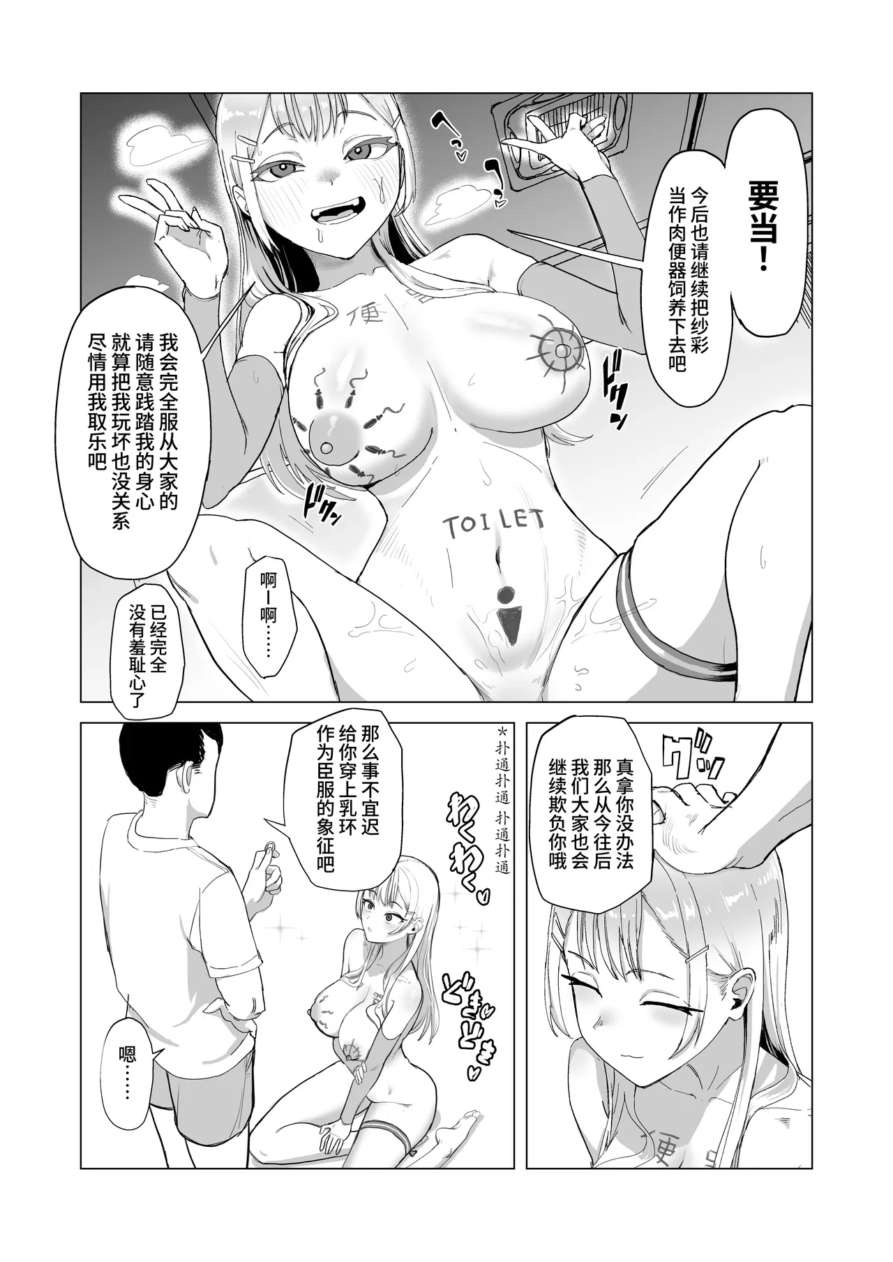 Hitotsuki Class ni Otsukae Shimasu page 64 full