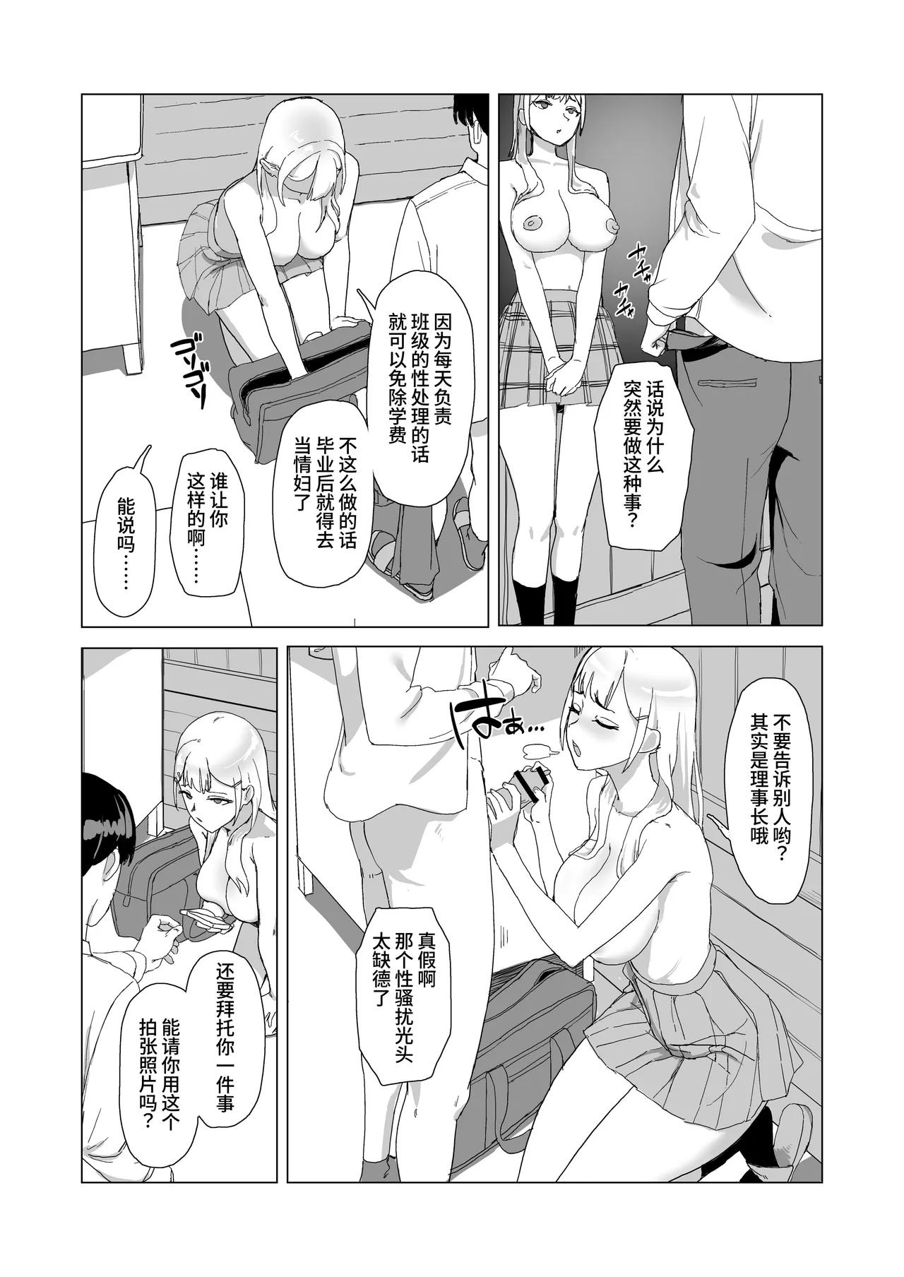 Hitotsuki Class ni Otsukae Shimasu page 8 full