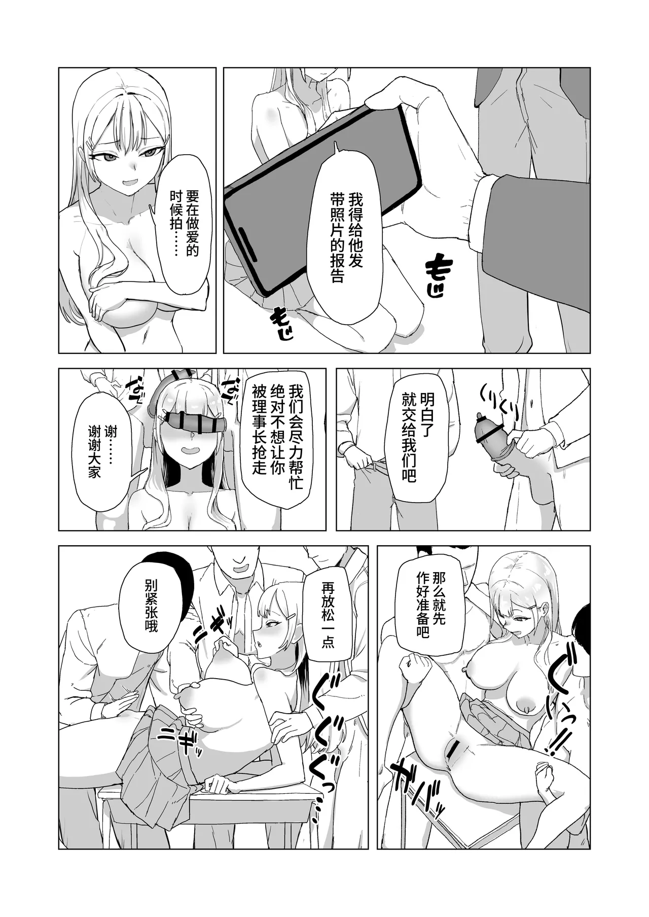 Hitotsuki Class ni Otsukae Shimasu page 9 full