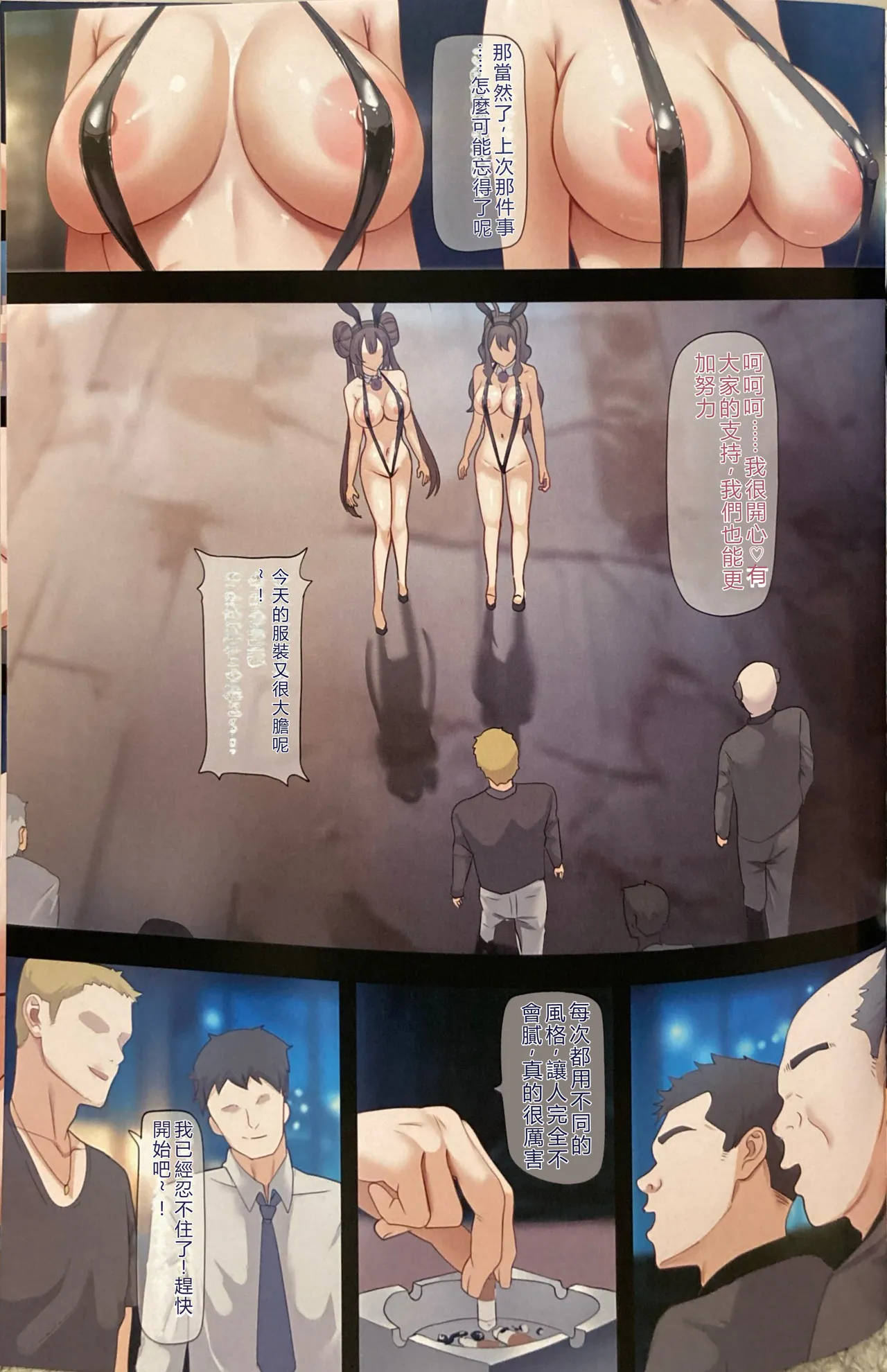 Page 5 of (C106) [Hirani (Ginhaha)] Kaiinsei Club de Sex-houdai (Pokémon Black and White) [Chinese] [RATKING機翻]