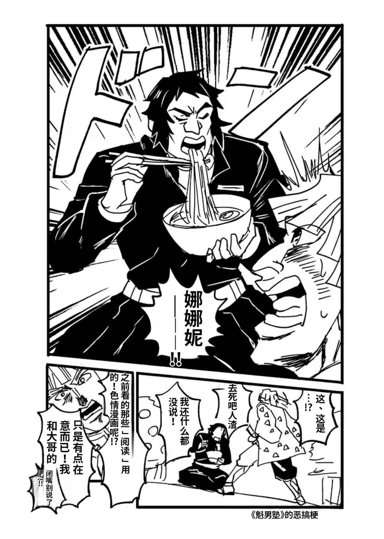 Page 13 of 鬼灭之刃同人雷呼[abbc汉化]