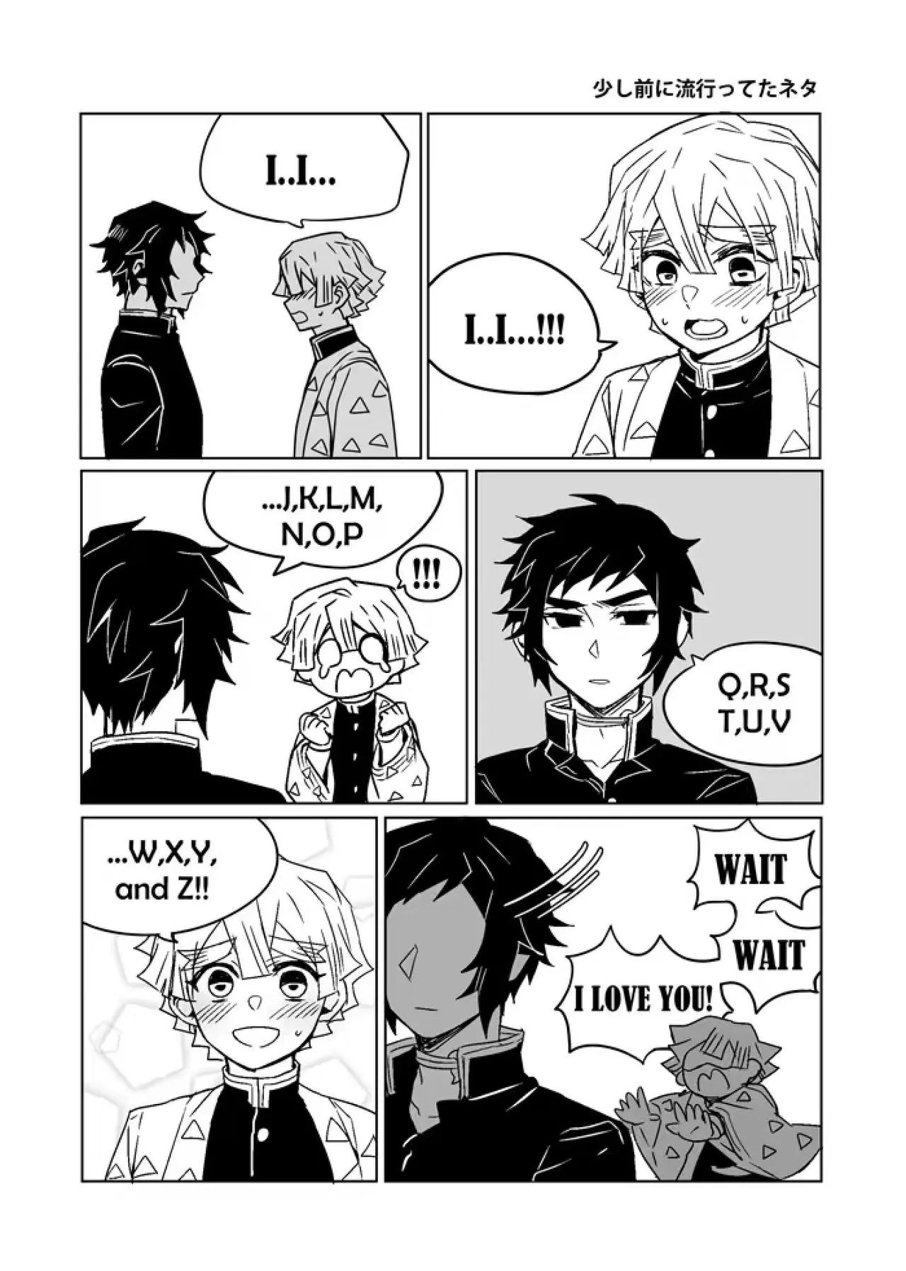 鬼灭之刃同人雷呼 page 14 full