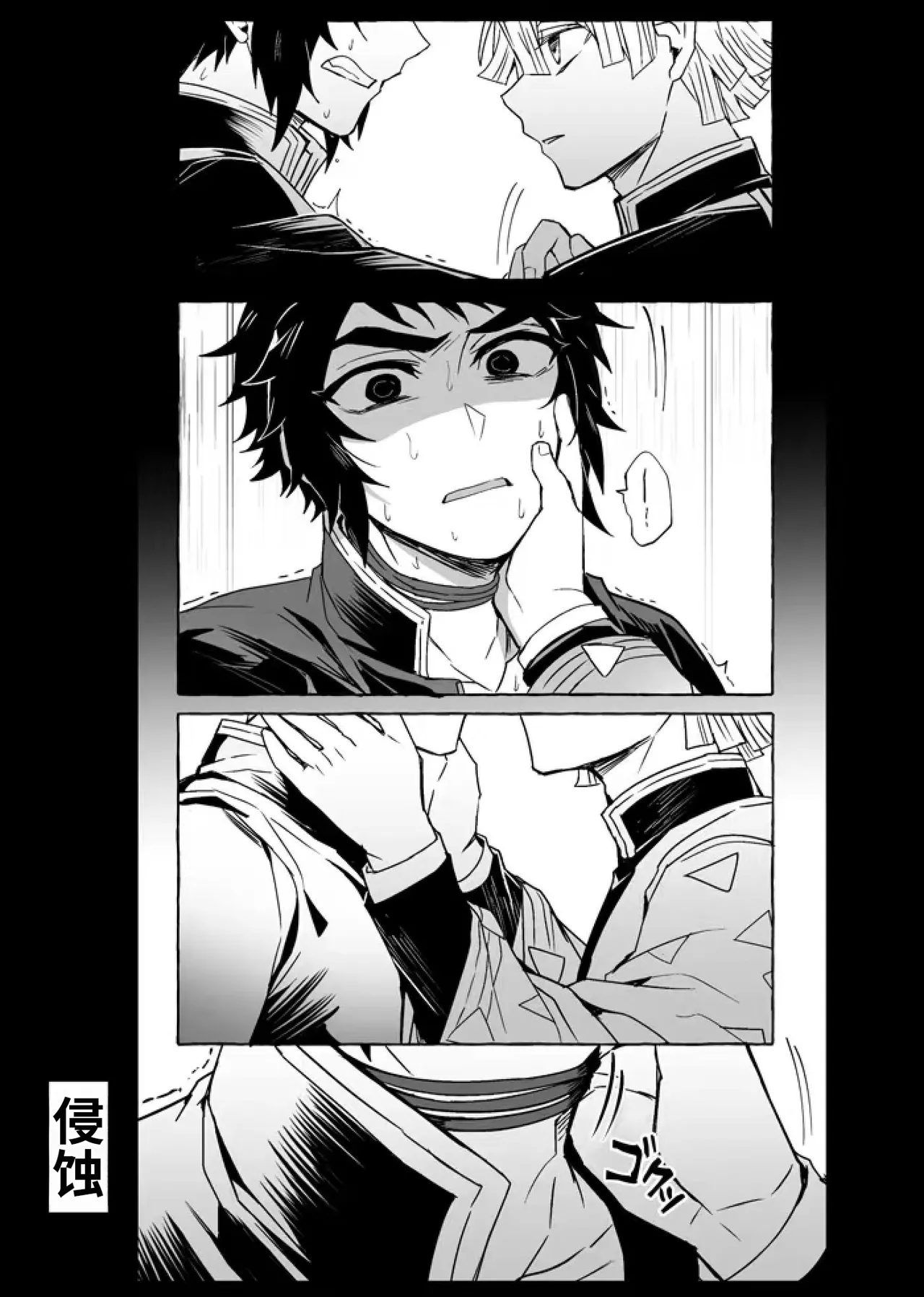 Page 16 of 鬼灭之刃同人雷呼[abbc汉化]