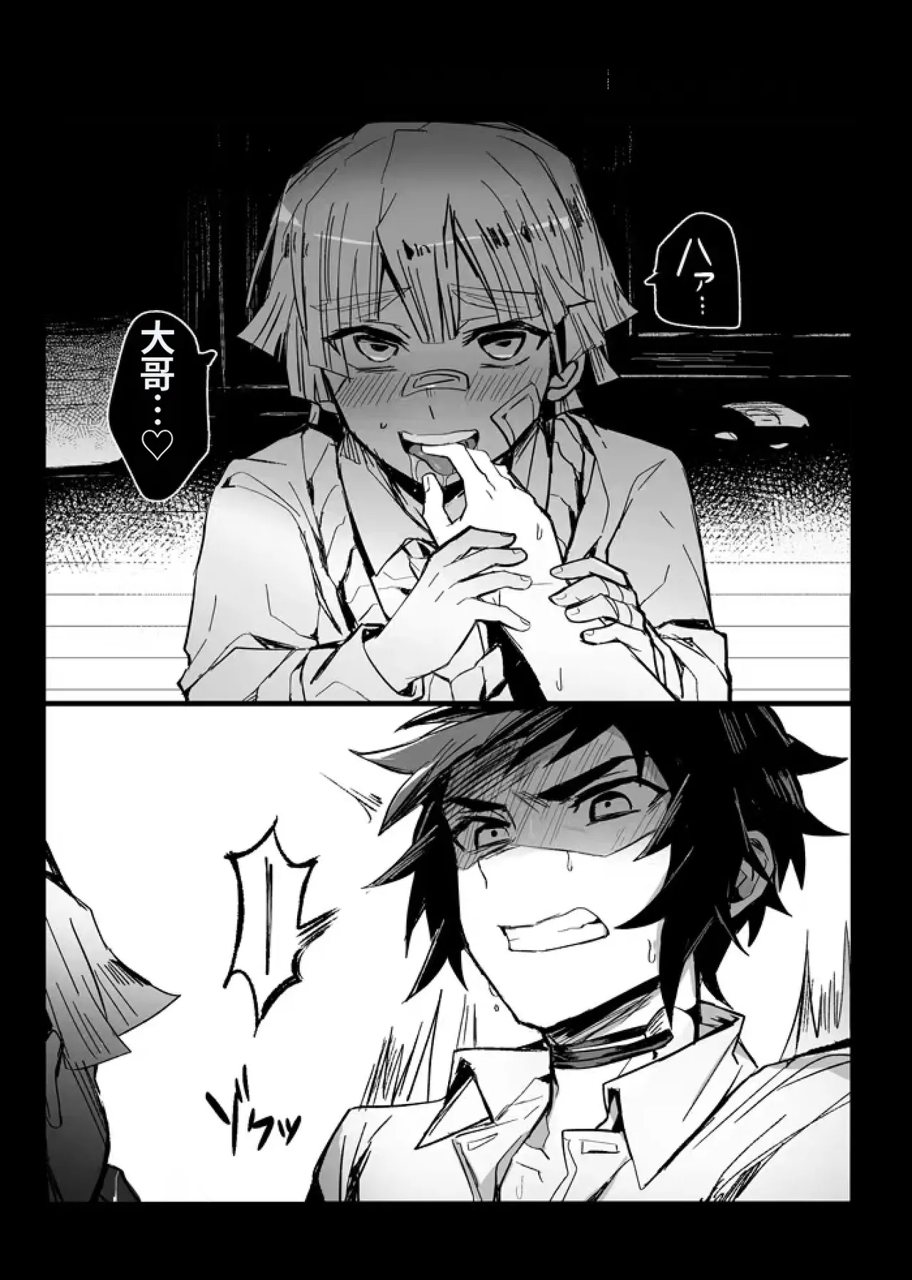 Page 18 of 鬼灭之刃同人雷呼[abbc汉化]