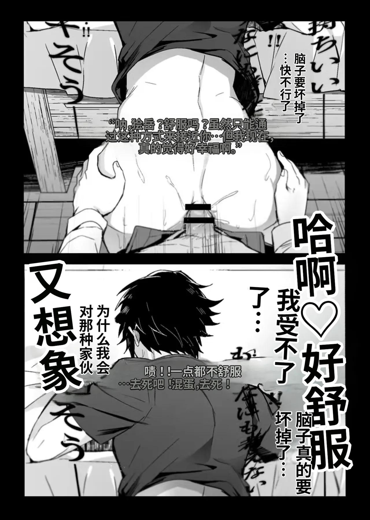 Page 27 of 鬼灭之刃同人雷呼[abbc汉化]