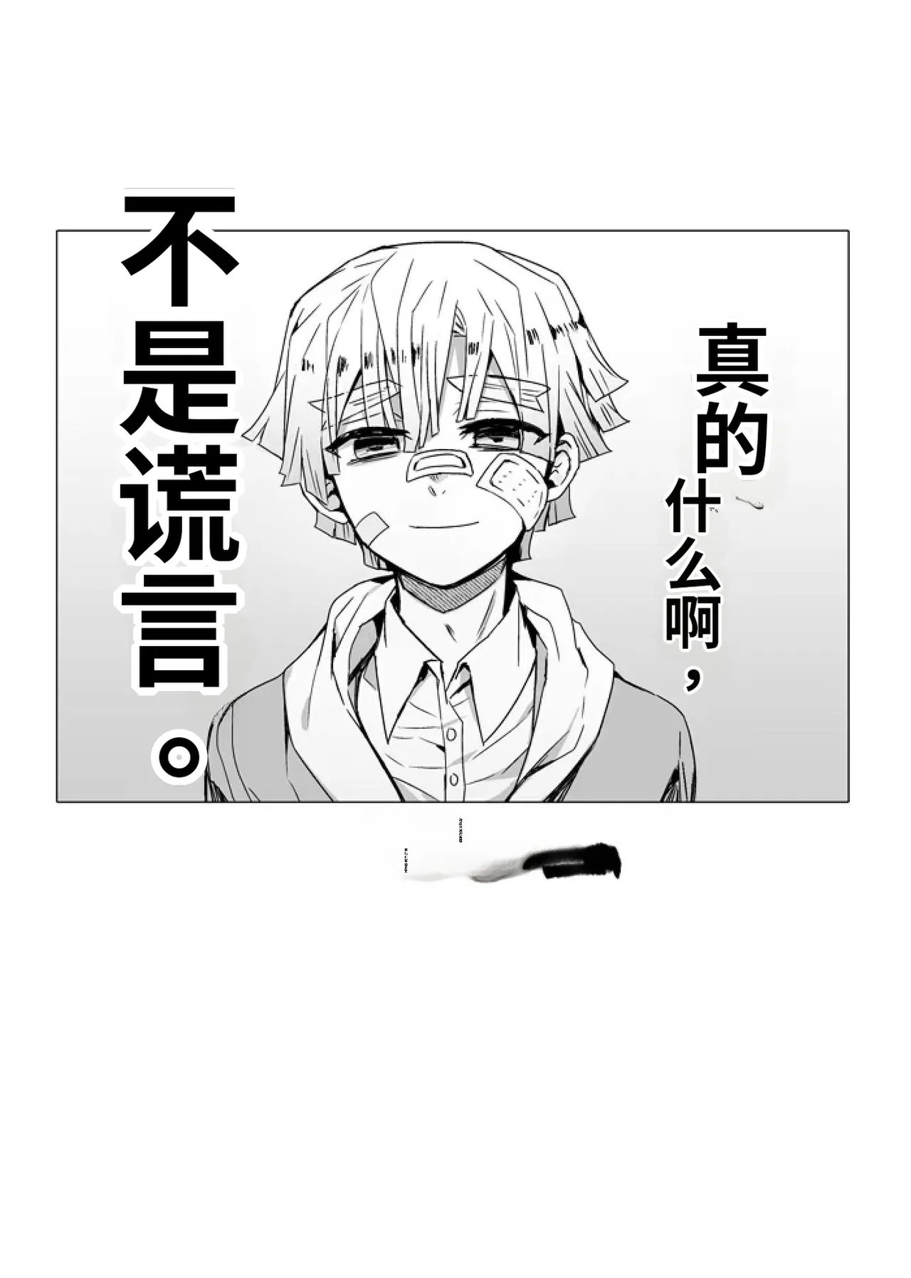 Page 29 of 鬼灭之刃同人雷呼[abbc汉化]