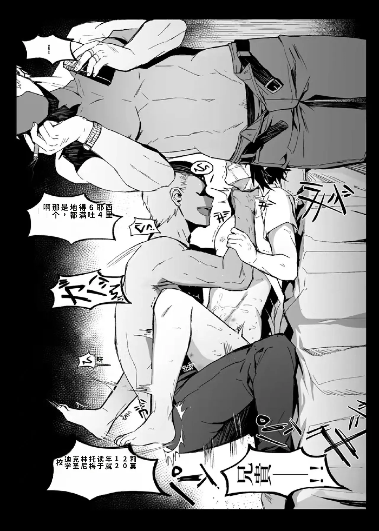 Page 31 of 鬼灭之刃同人雷呼[abbc汉化]