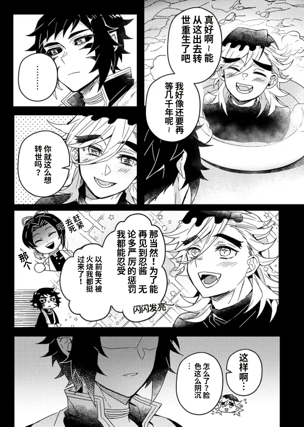 Page 46 of 鬼灭之刃同人雷呼[abbc汉化]