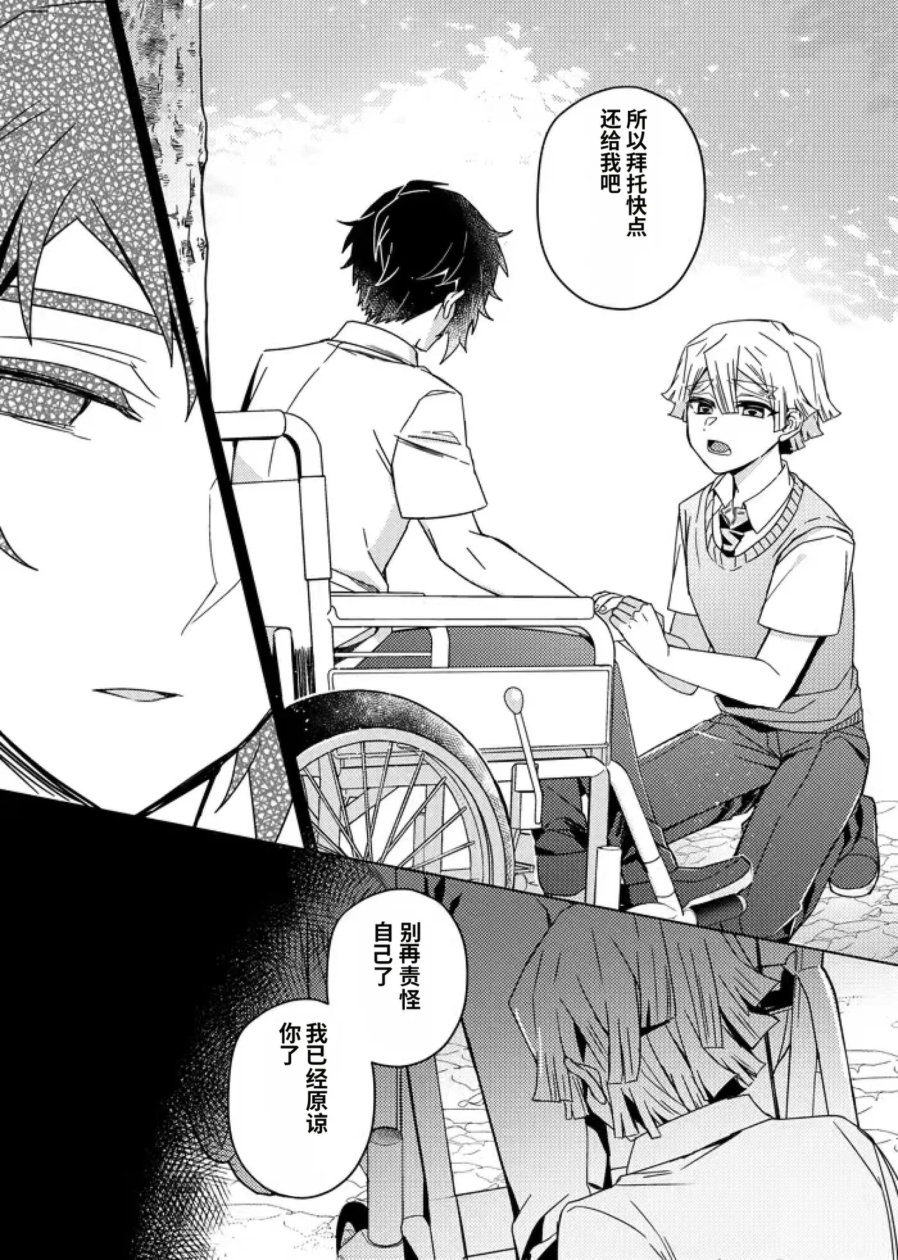 Page 56 of 鬼灭之刃同人雷呼[abbc汉化]