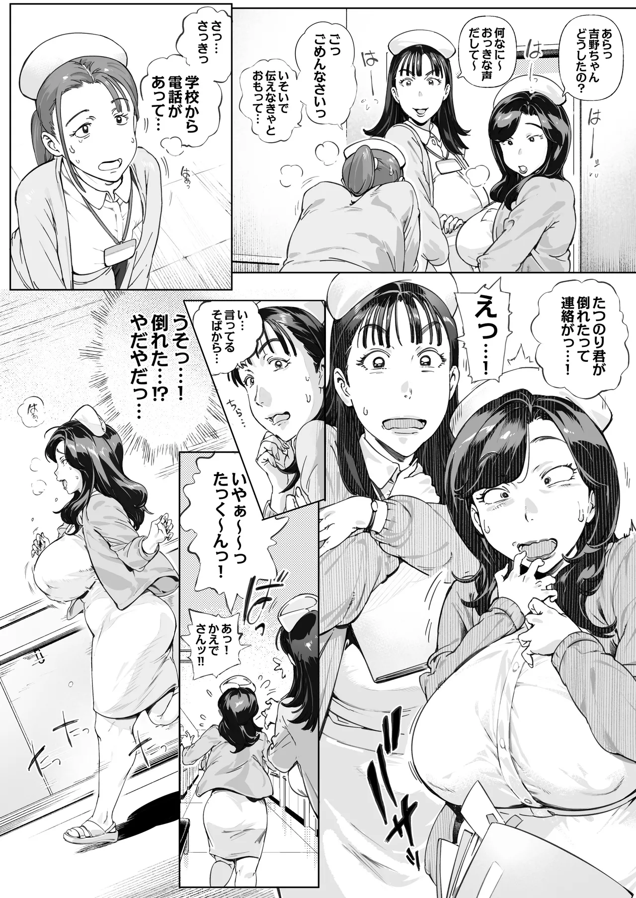 Page 4 of Dekiai Kansatsu Nikki 3 Kaede Mama (45) Hen