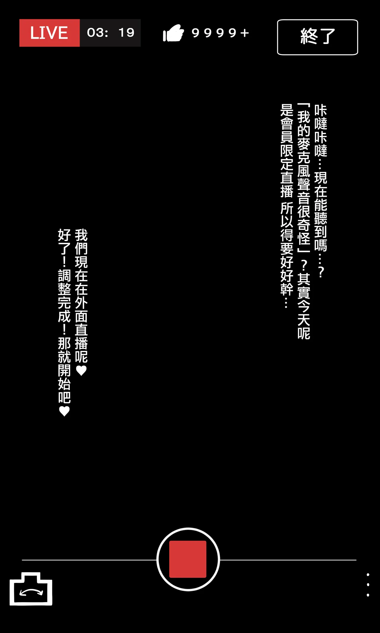 aym-chan no Men-Gen Roshutsu Haishin page 1 full