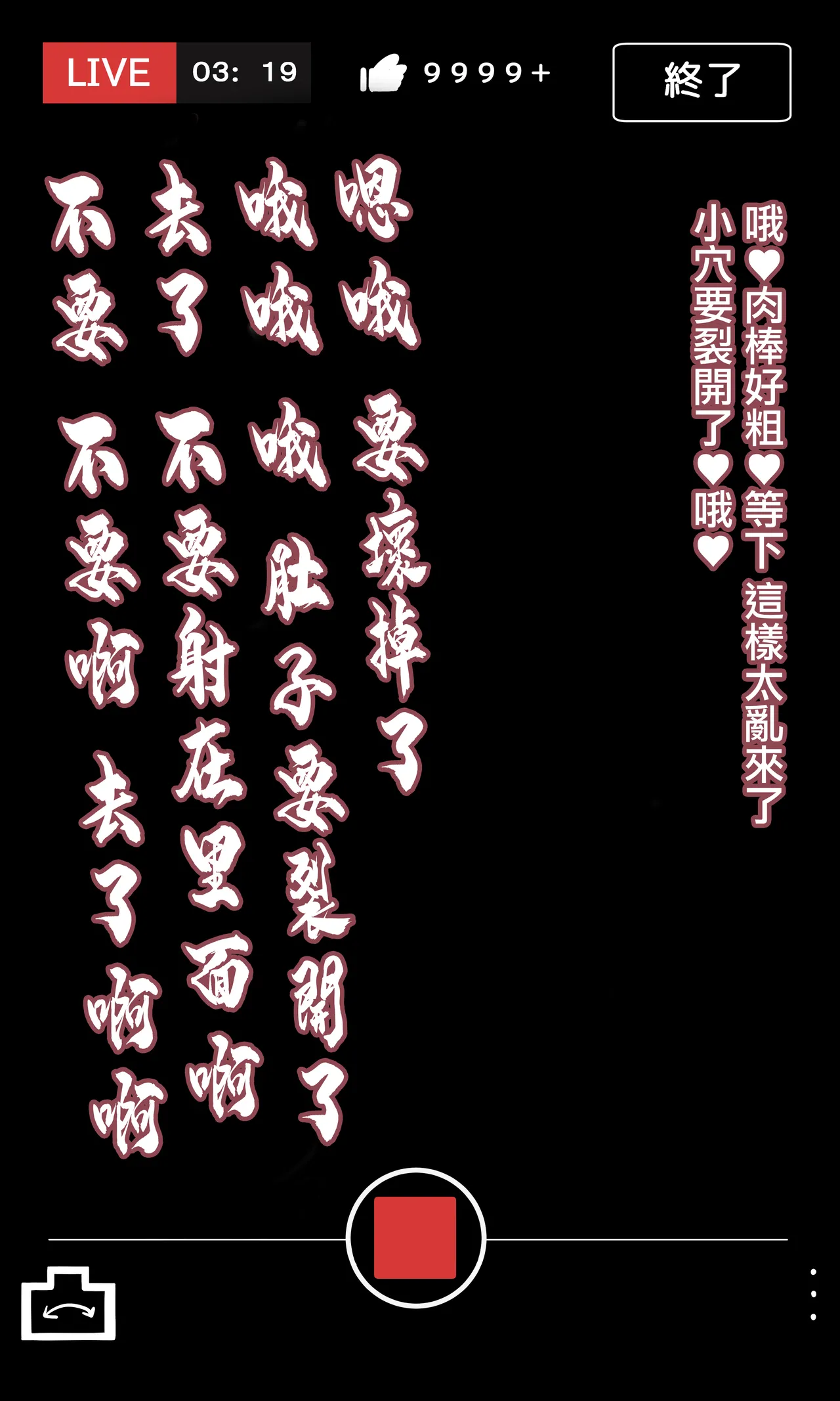 Page 23 of [ajisio] aym-chan no Men-Gen Roshutsu Haishin (Nakiri Ayame) [Chinese]