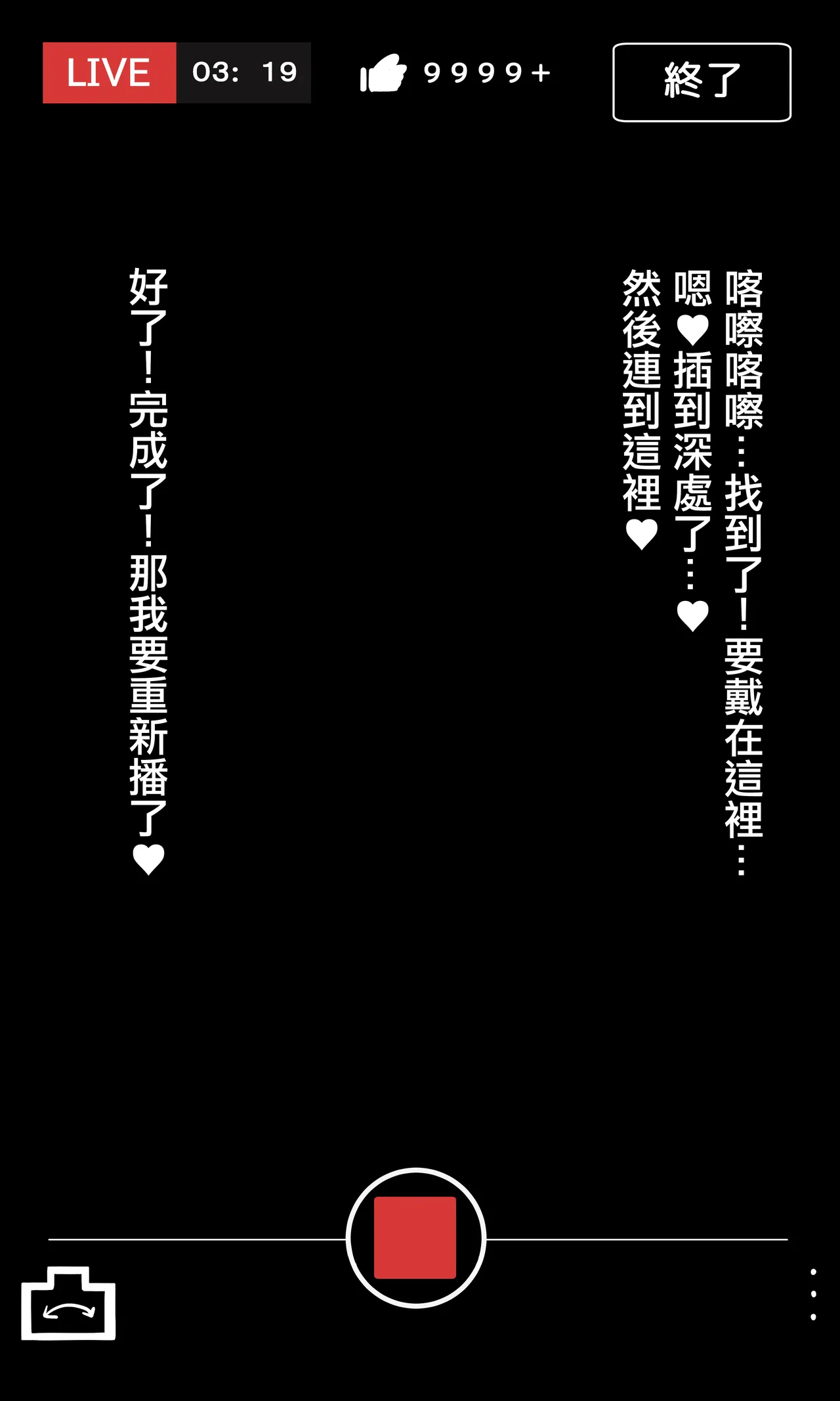 Page 8 of [ajisio] aym-chan no Men-Gen Roshutsu Haishin (Nakiri Ayame) [Chinese]