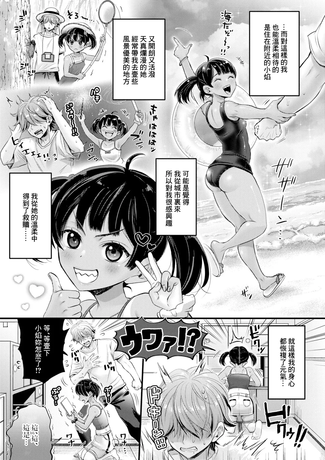 AV Danyuu Inaka de Shikata-tan! page 5 full