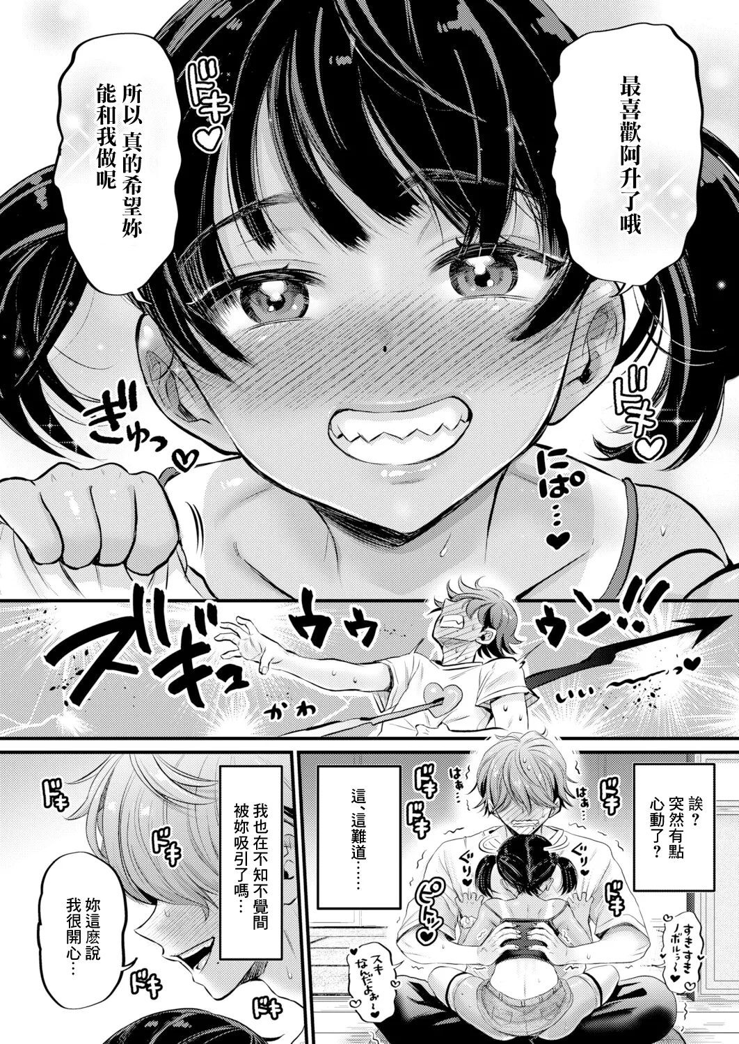 AV Danyuu Inaka de Shikata-tan! page 8 full