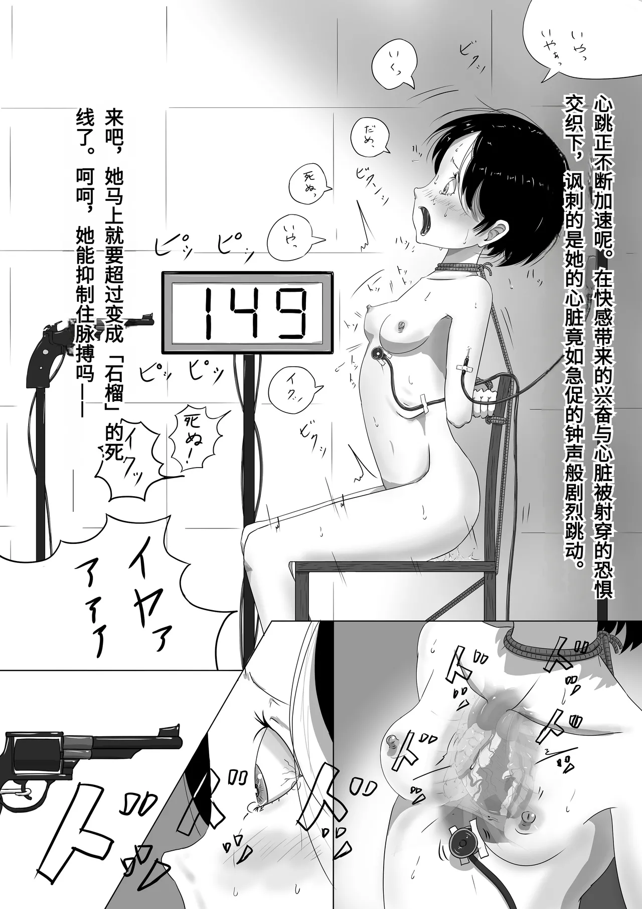 Page 8 of [Yukimidou (Yukisuke)] Yukisuke Sakuhinshuu 5 Zakuzo [Chinese]