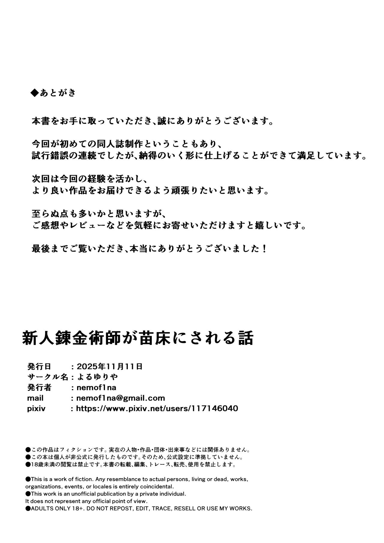 Shinjin Renkinjutsushi ga Naedoko ni Sareru Hanashi page 23 full