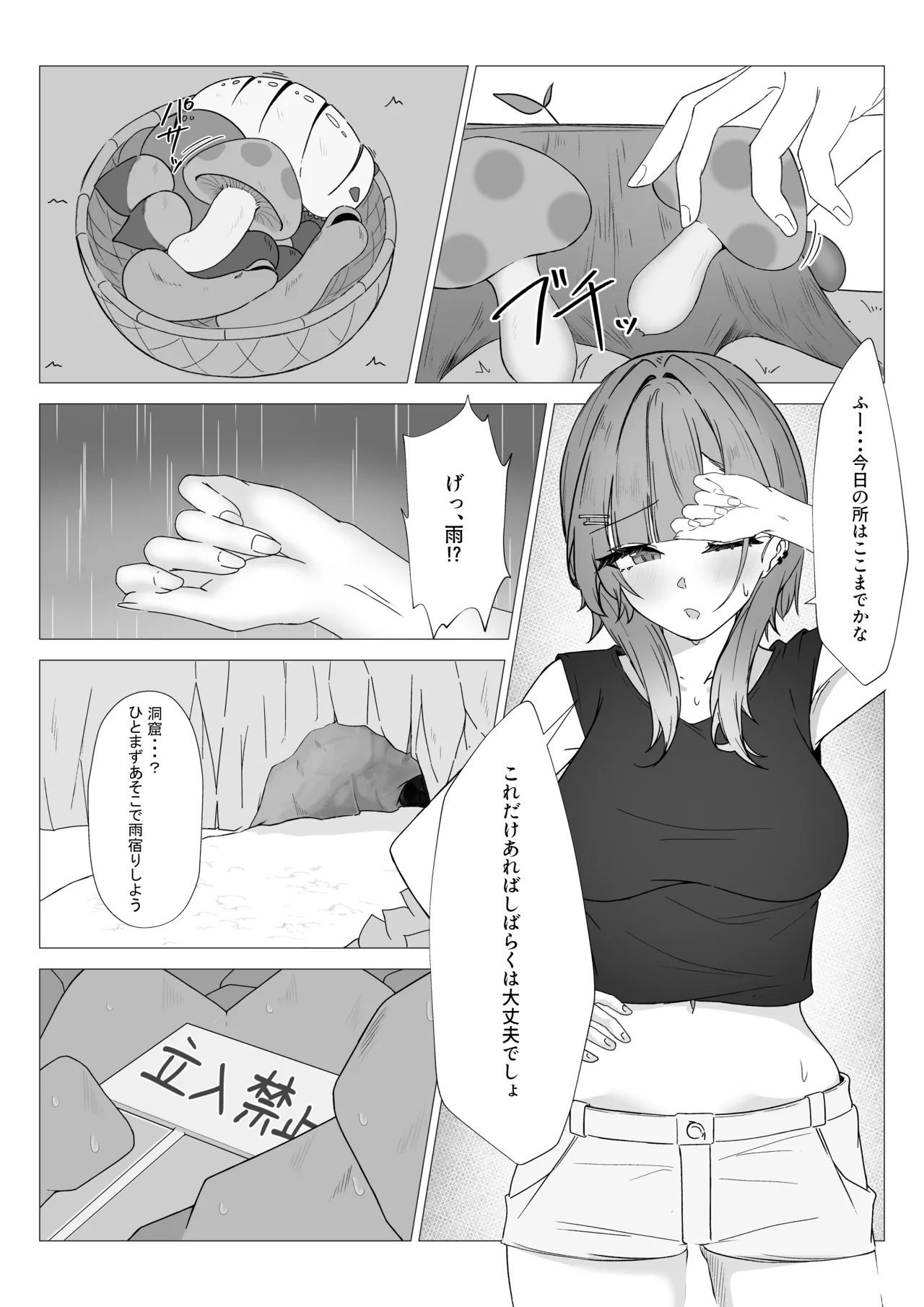 Page 3 of [Yoru Yuriya (nemof1na)] Shinjin Renkinjutsushi ga Naedoko ni Sareru Hanashi