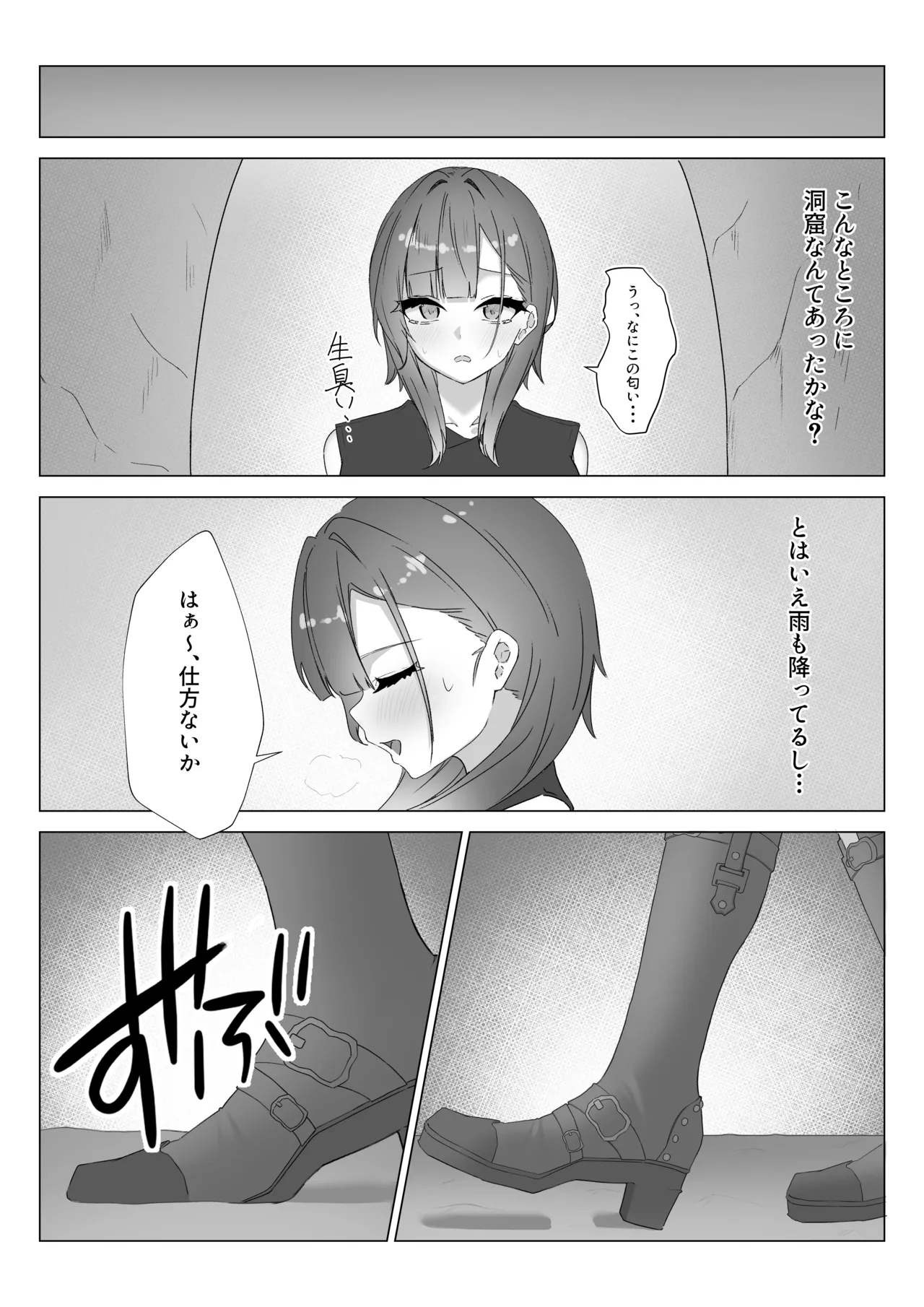 Page 4 of [Yoru Yuriya (nemof1na)] Shinjin Renkinjutsushi ga Naedoko ni Sareru Hanashi