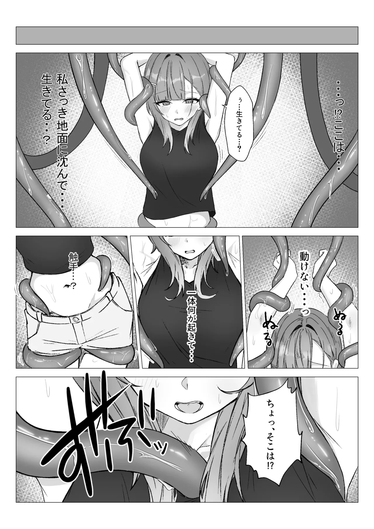 Page 6 of [Yoru Yuriya (nemof1na)] Shinjin Renkinjutsushi ga Naedoko ni Sareru Hanashi
