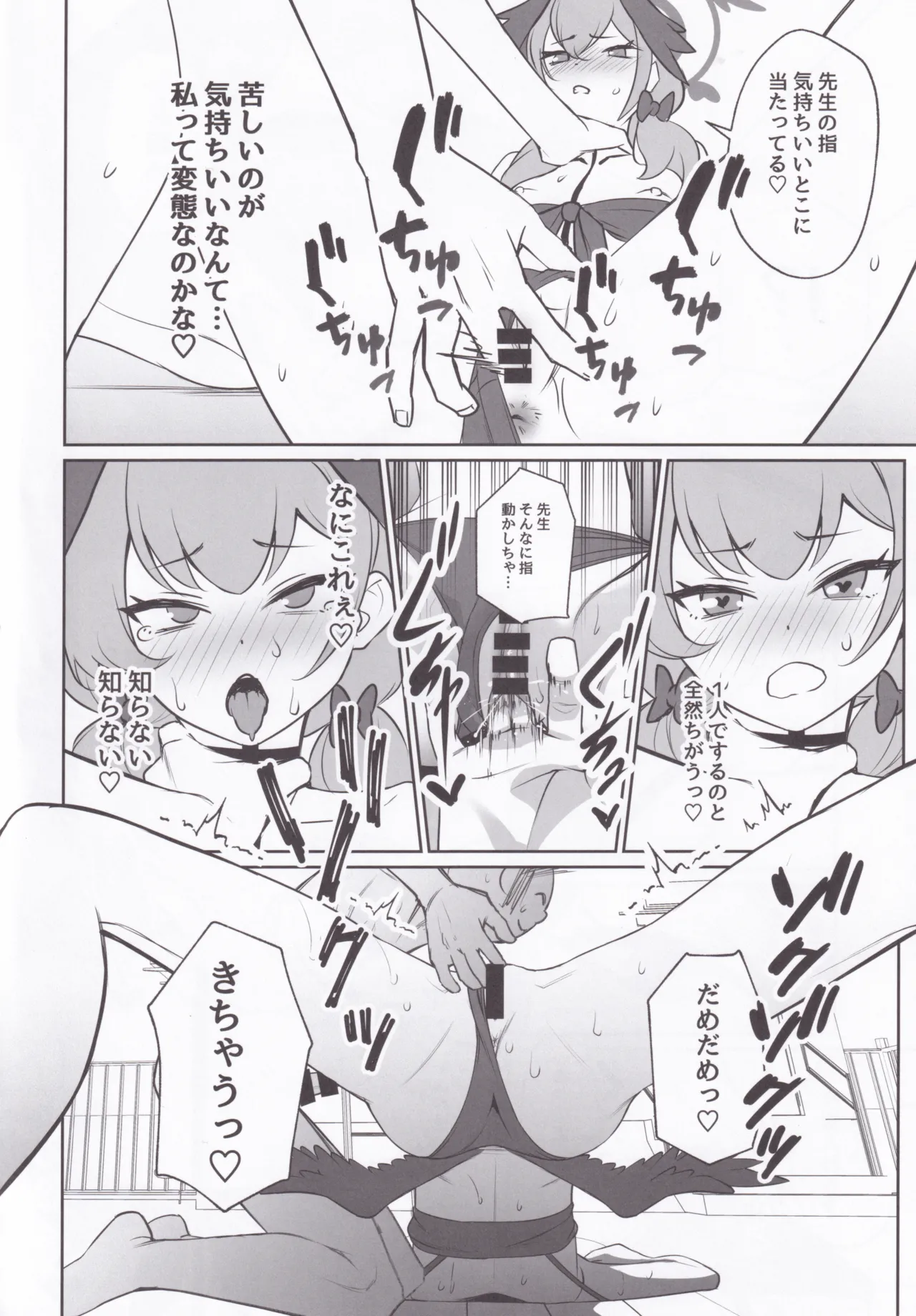 Page 9 of (C106) [Kappaya (Noragami)] Koharu no Dekigokoro (Blue Archive)