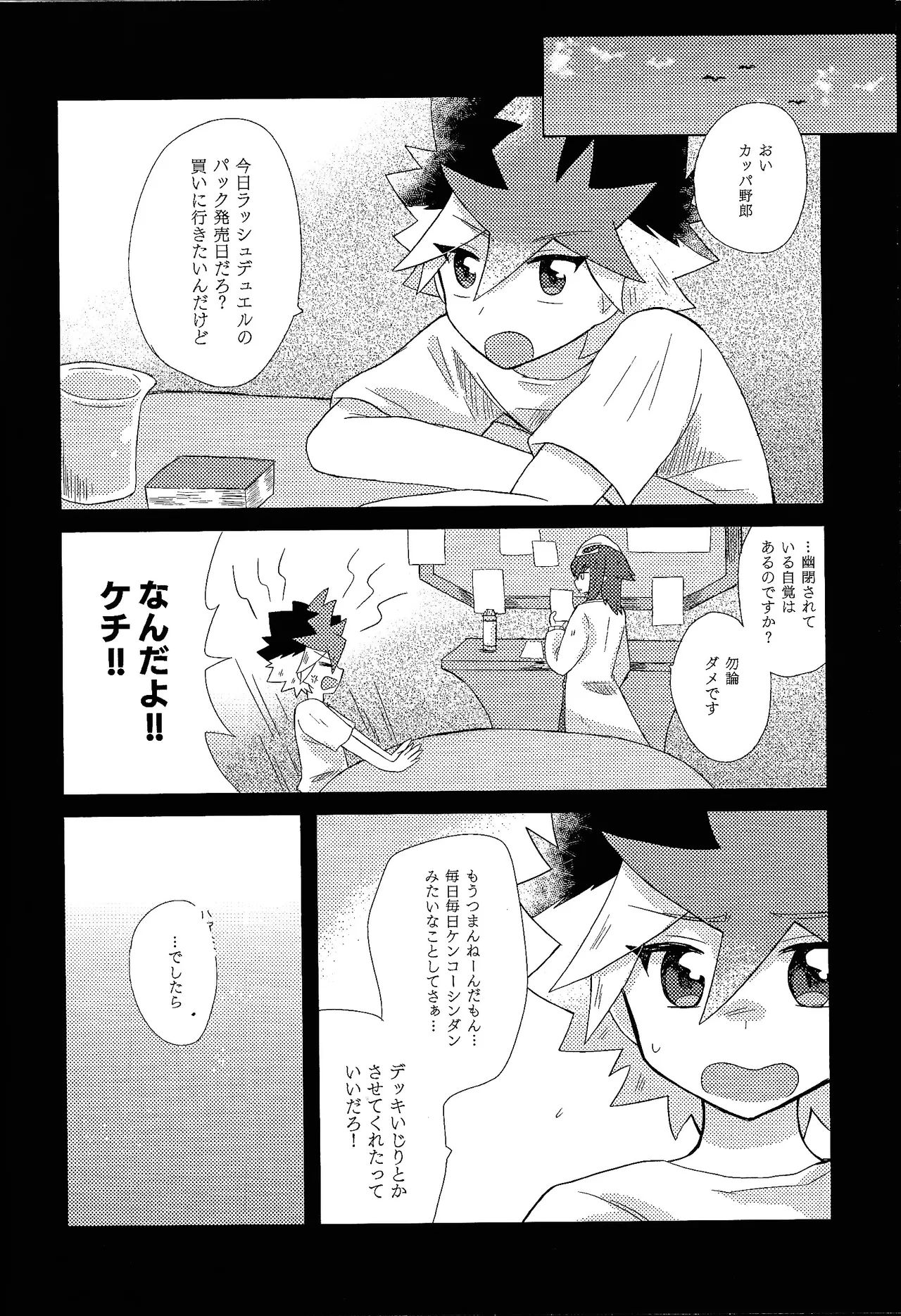 Kurai fuchi ni shizumu page 14 full