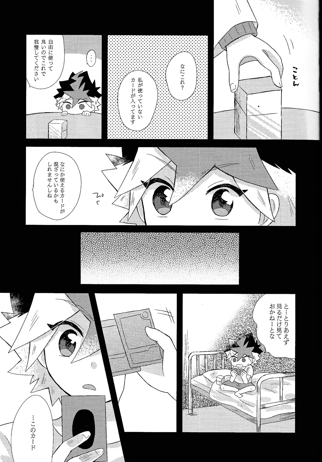 Kurai fuchi ni shizumu page 15 full