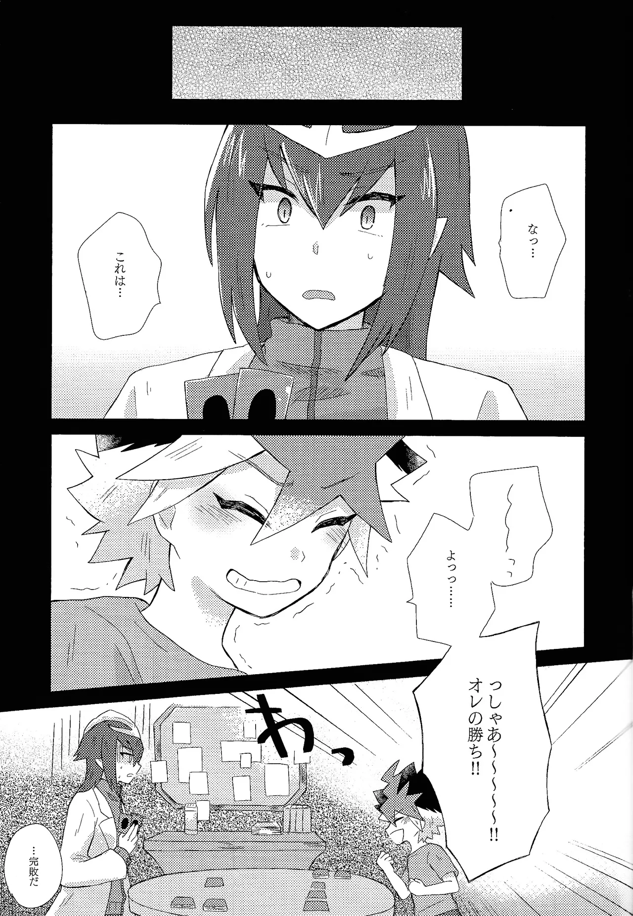 Page 17 of (Ore no Turn 2017) [Kurukuru (Sayuki)] Kurai fuchi ni shizumu (Yu-Gi-Oh! GO RUSH!!!)