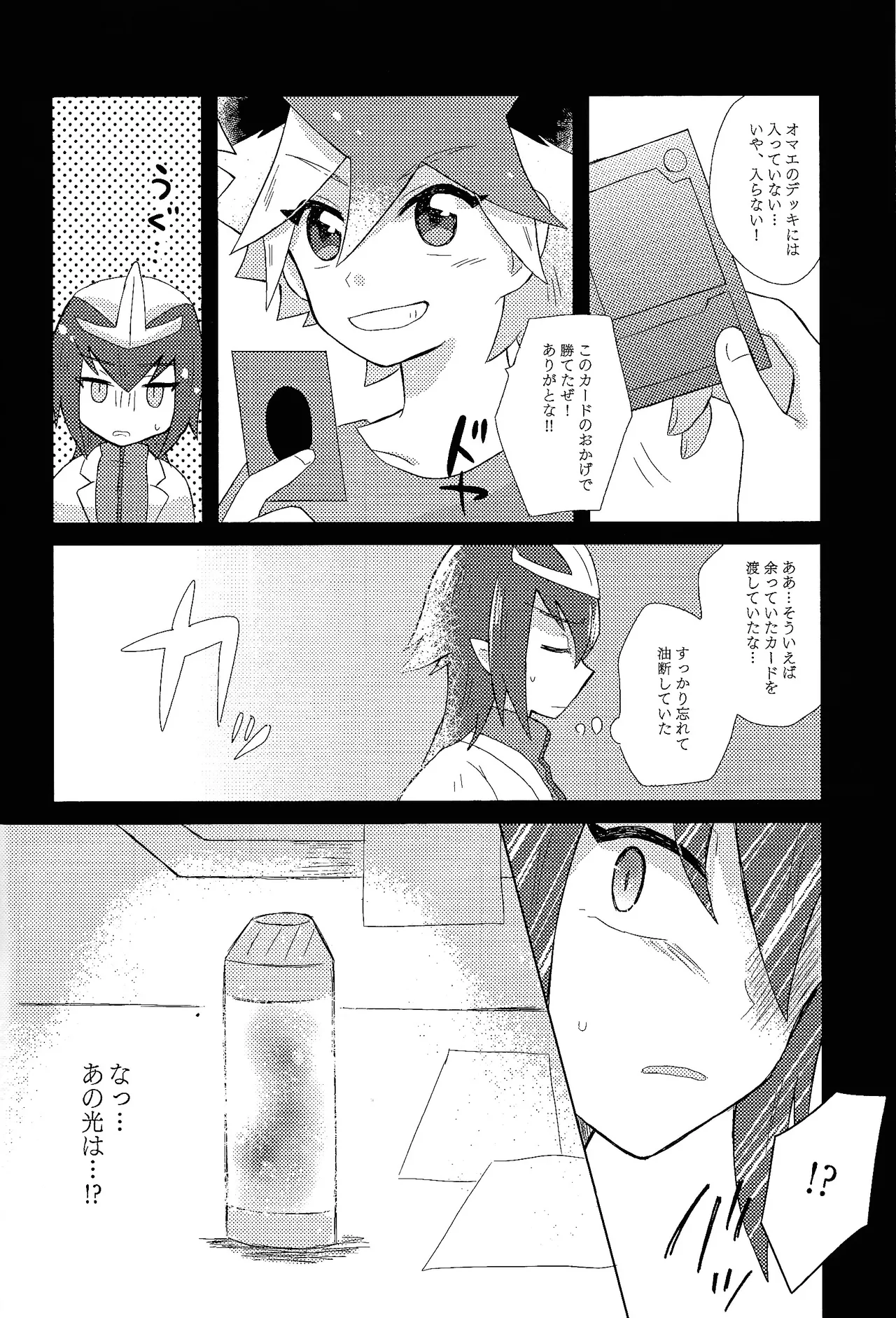Page 18 of (Ore no Turn 2017) [Kurukuru (Sayuki)] Kurai fuchi ni shizumu (Yu-Gi-Oh! GO RUSH!!!)