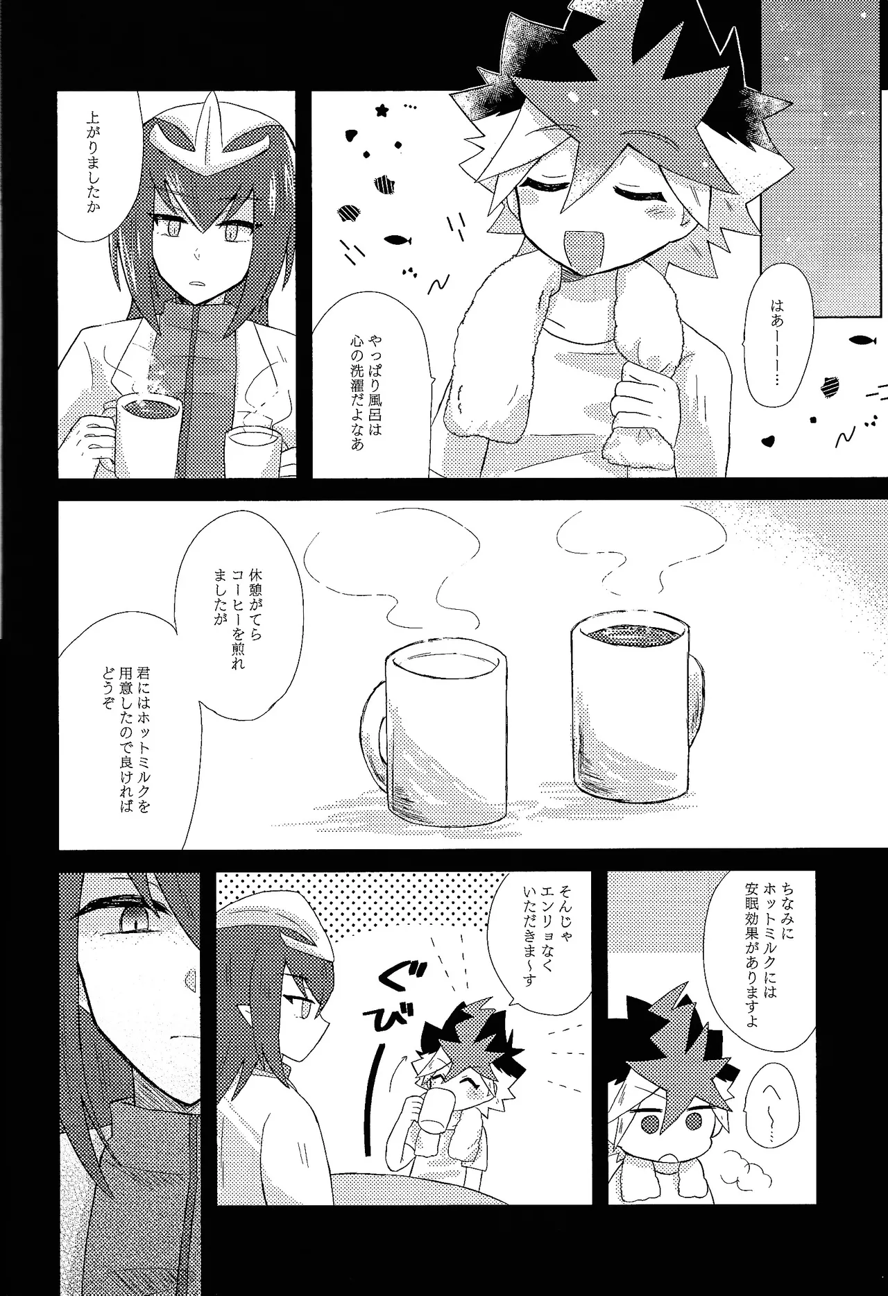 Page 20 of (Ore no Turn 2017) [Kurukuru (Sayuki)] Kurai fuchi ni shizumu (Yu-Gi-Oh! GO RUSH!!!)