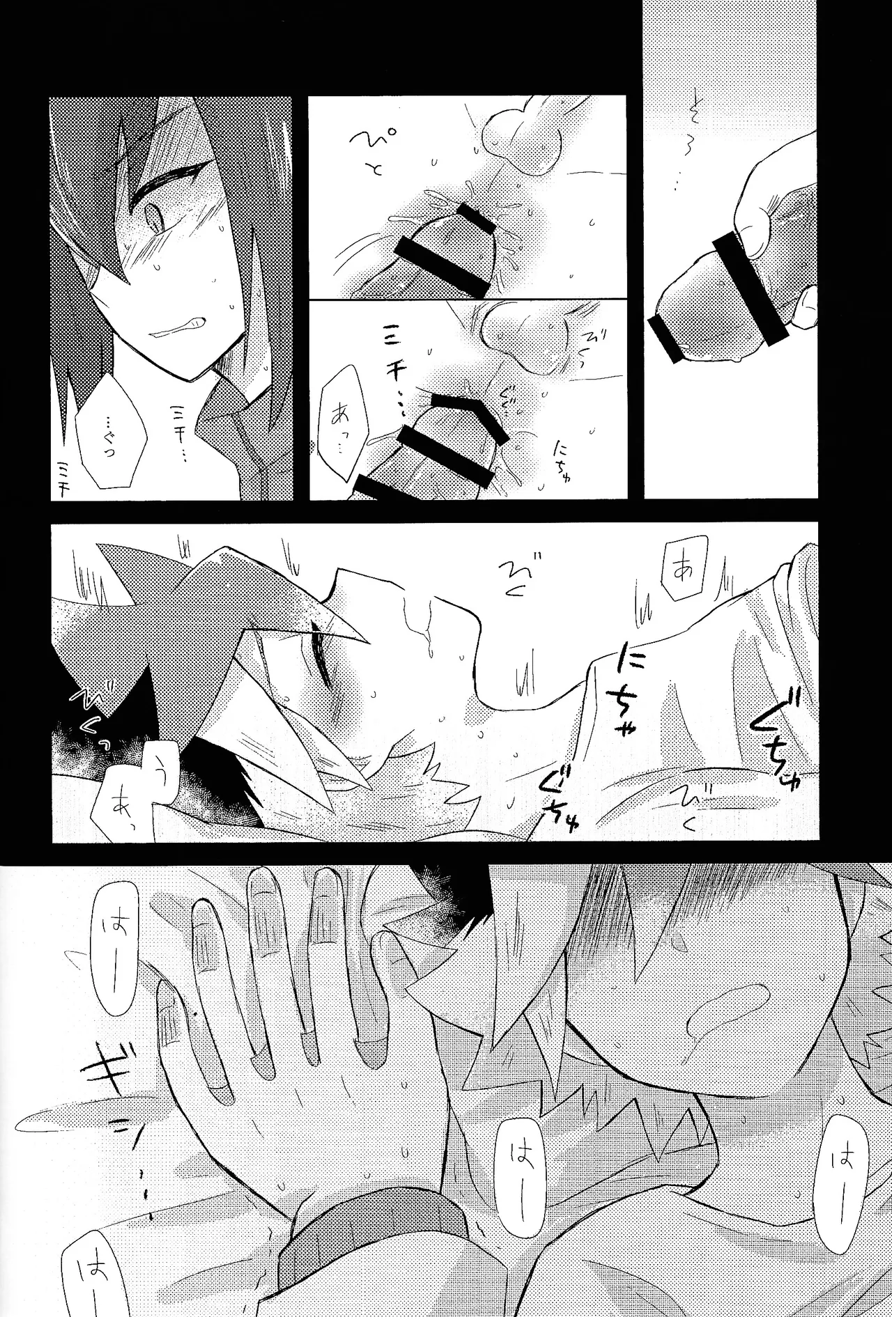 Kurai fuchi ni shizumu page 26 full