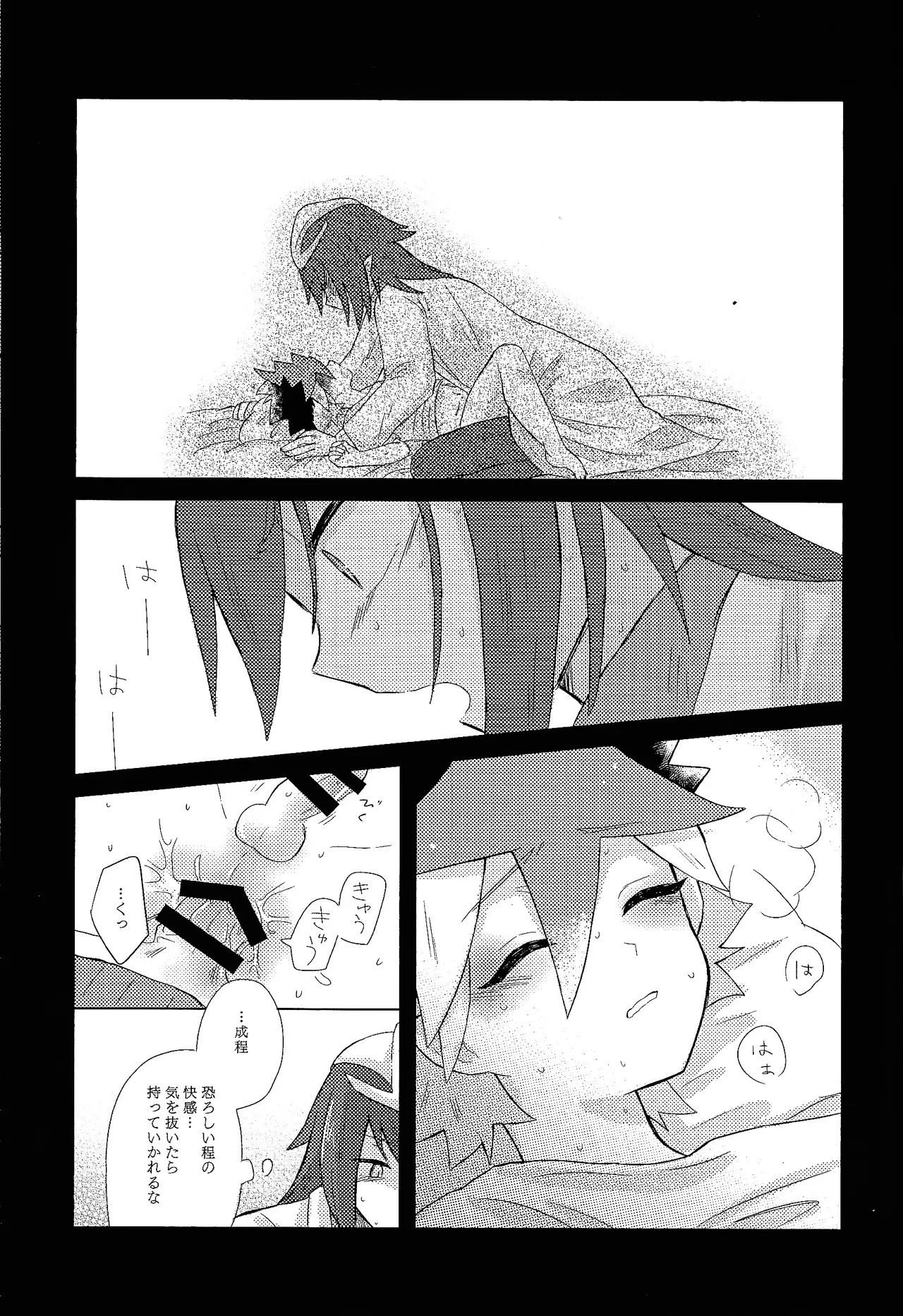 Page 27 of (Ore no Turn 2017) [Kurukuru (Sayuki)] Kurai fuchi ni shizumu (Yu-Gi-Oh! GO RUSH!!!)