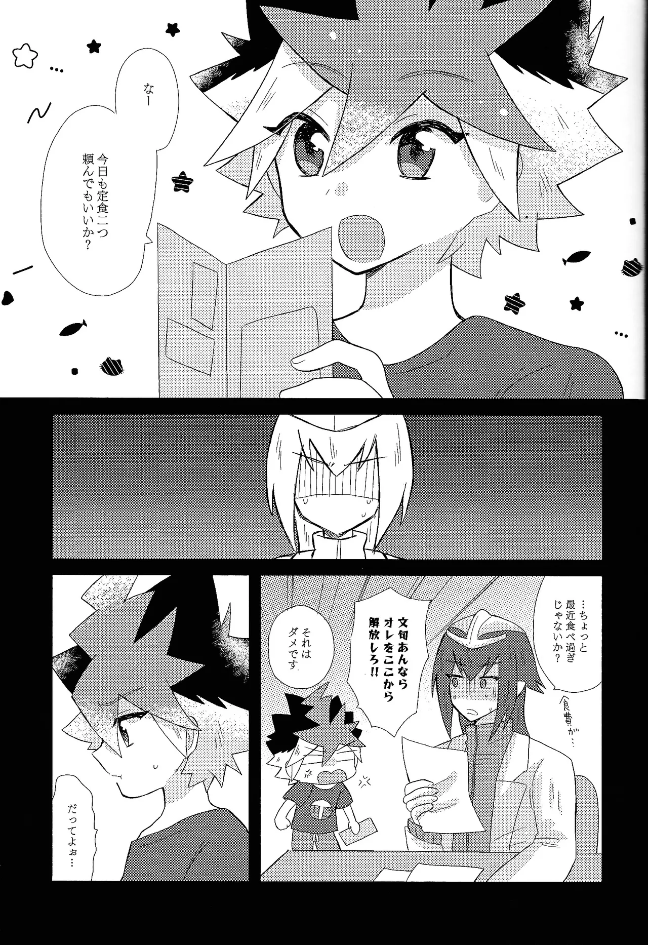 Page 30 of (Ore no Turn 2017) [Kurukuru (Sayuki)] Kurai fuchi ni shizumu (Yu-Gi-Oh! GO RUSH!!!)