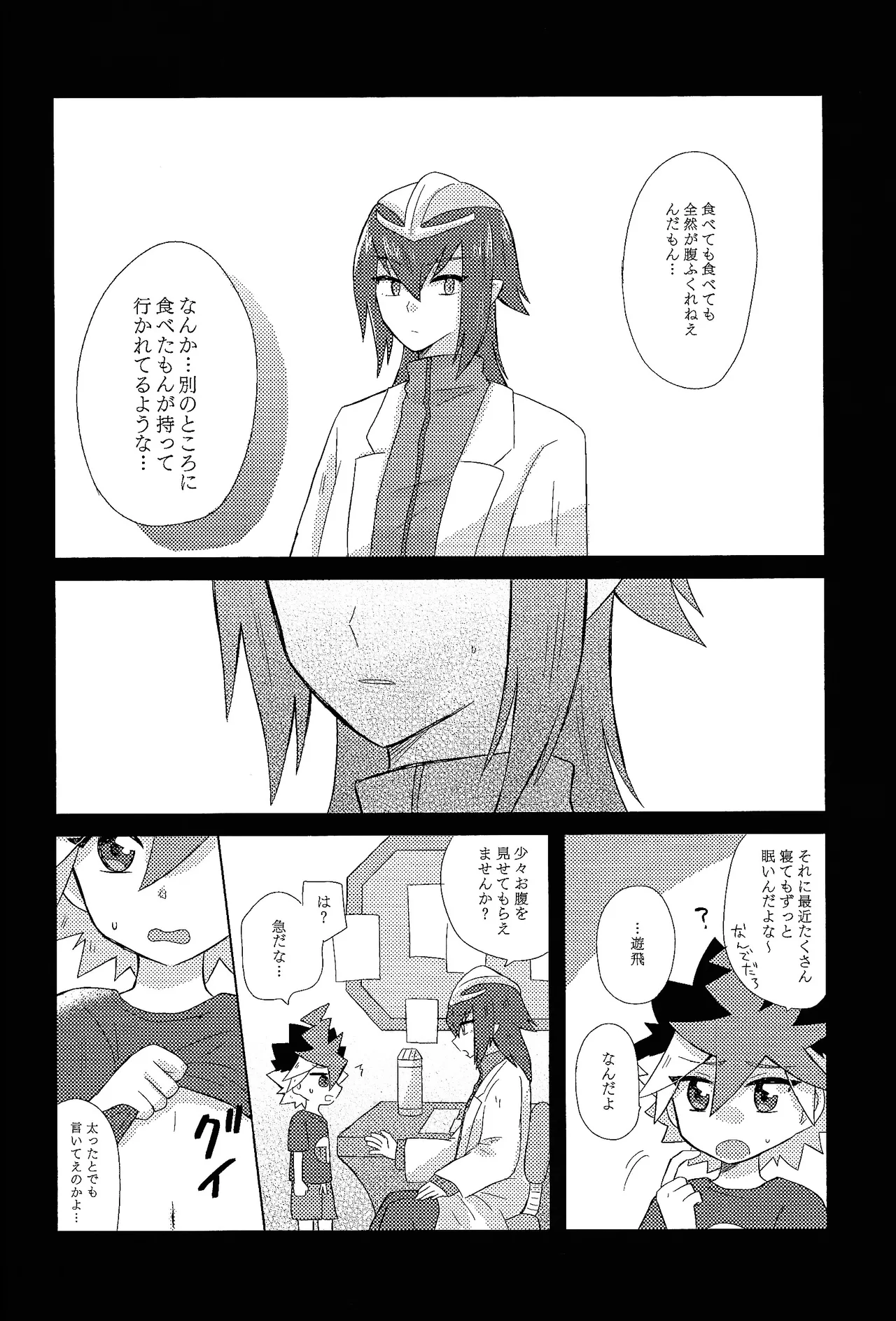 Kurai fuchi ni shizumu page 31 full