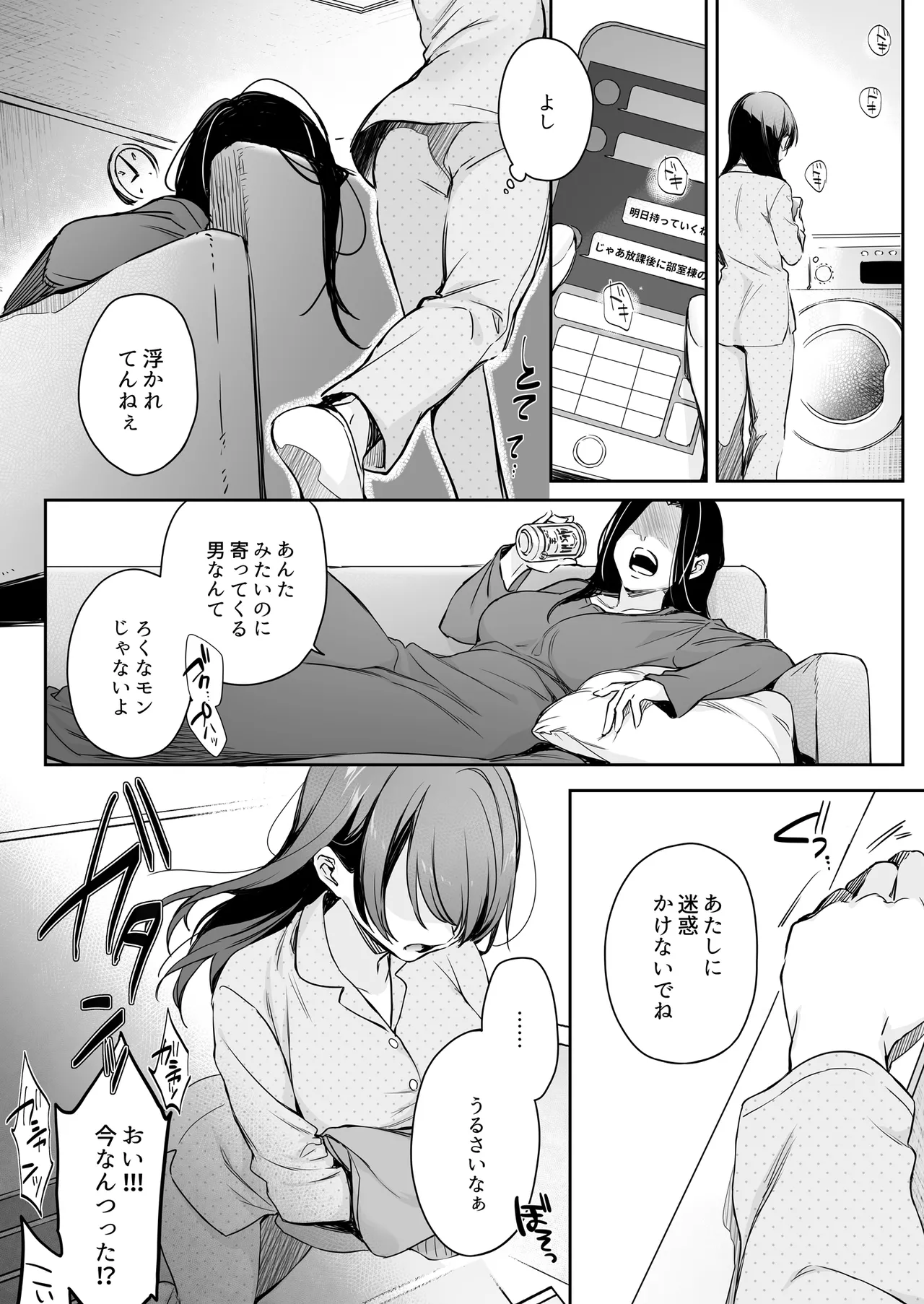 Wakarase Zero ~Kuro Gal Akane no Ochita Genzai~ page 14 full